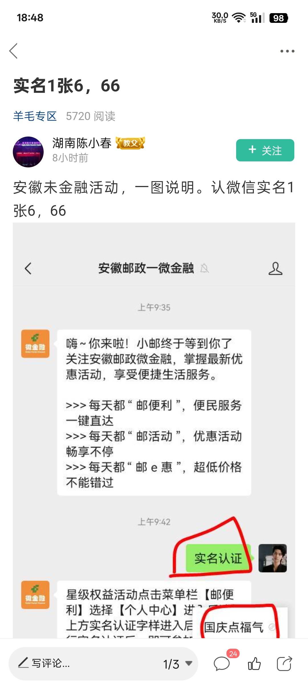 还有美滋滋


54 / 作者:帝青天3 / 