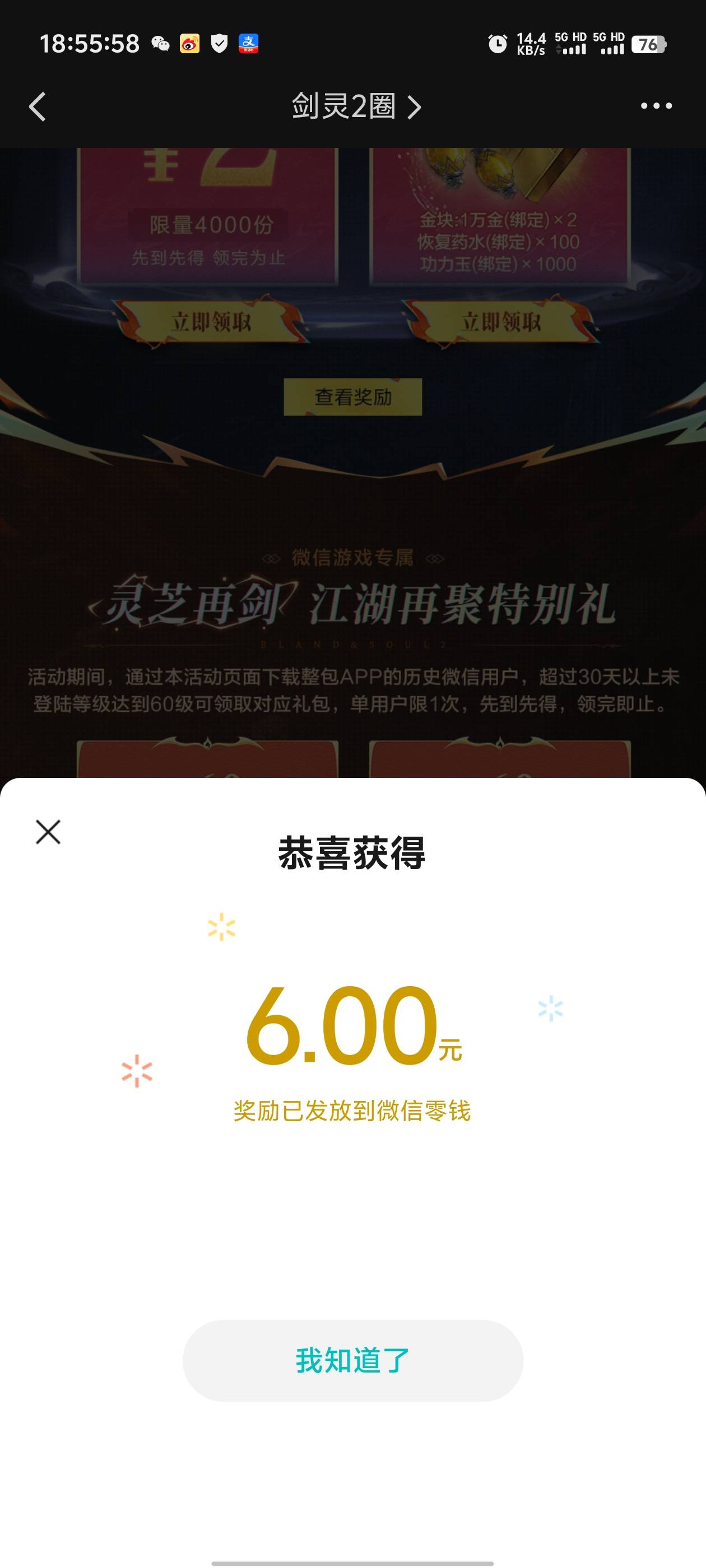 感谢发攻略那个老哥，剑灵2我是开服5个号全都玩到50级了的，之前回归那个什么塔20层还37 / 作者:枫叶。 / 