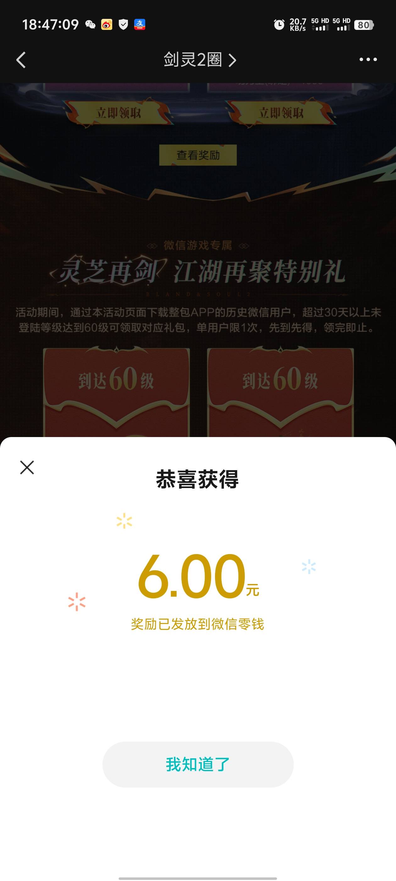 感谢发攻略那个老哥，剑灵2我是开服5个号全都玩到50级了的，之前回归那个什么塔20层还37 / 作者:枫叶。 / 