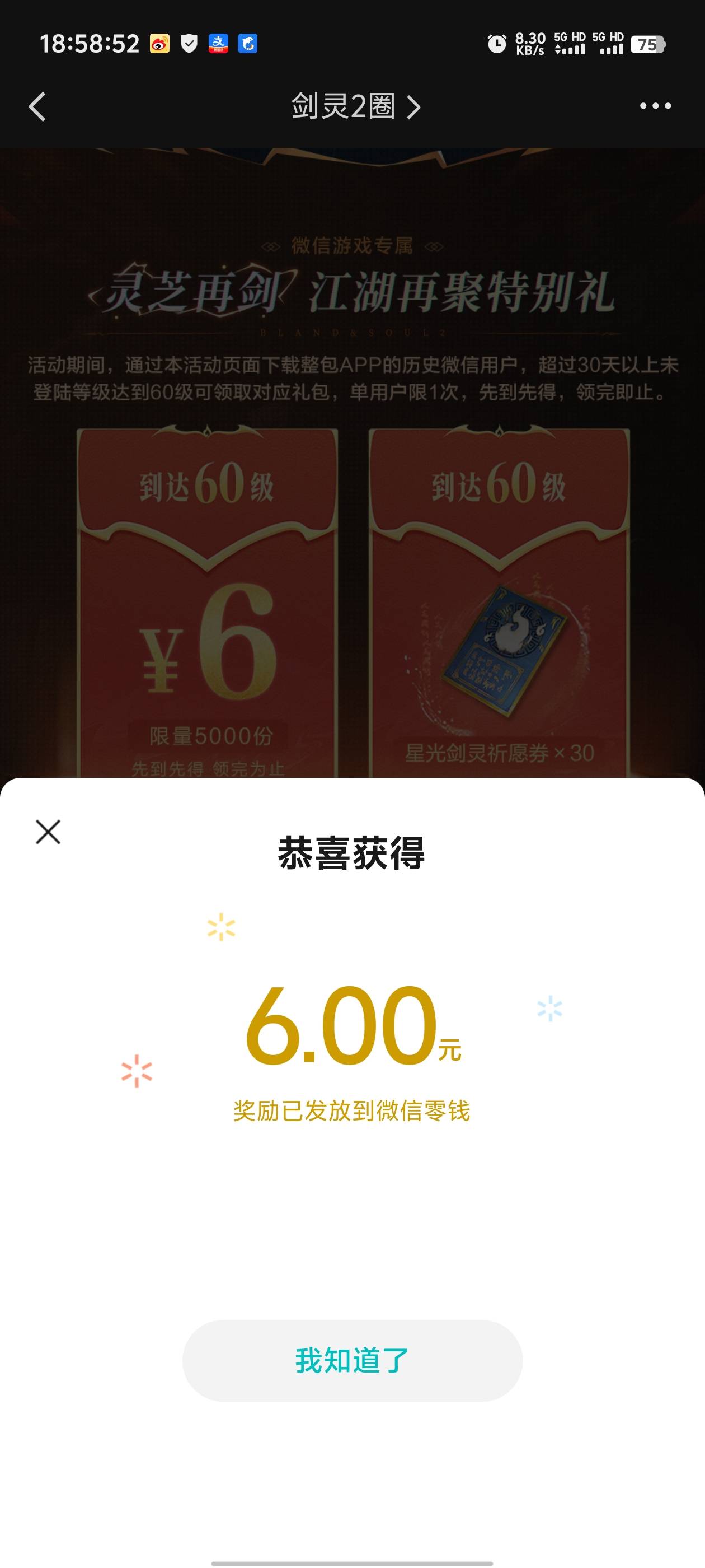 感谢发攻略那个老哥，剑灵2我是开服5个号全都玩到50级了的，之前回归那个什么塔20层还62 / 作者:枫叶。 / 
