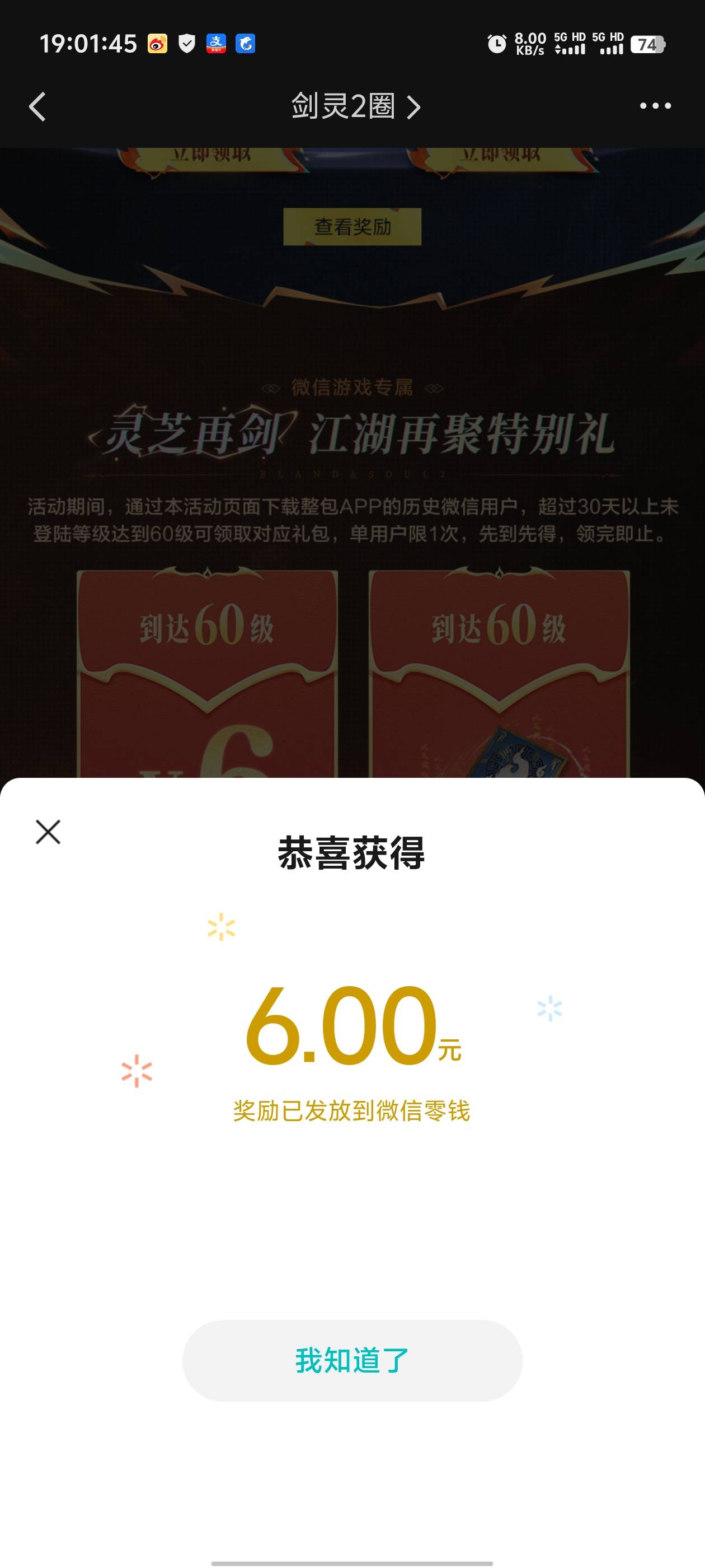 感谢发攻略那个老哥，剑灵2我是开服5个号全都玩到50级了的，之前回归那个什么塔20层还1 / 作者:枫叶。 / 