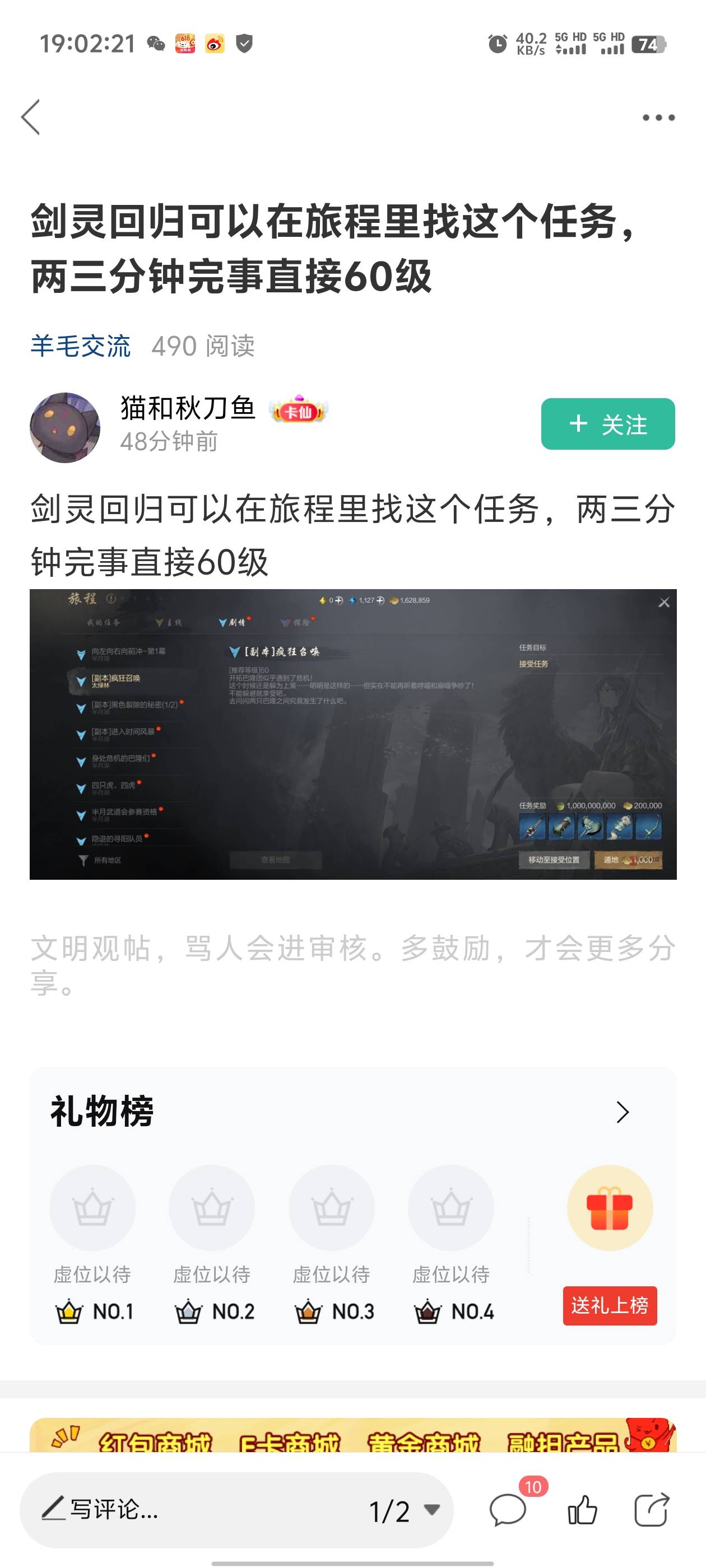 感谢发攻略那个老哥，剑灵2我是开服5个号全都玩到50级了的，之前回归那个什么塔20层还14 / 作者:枫叶。 / 