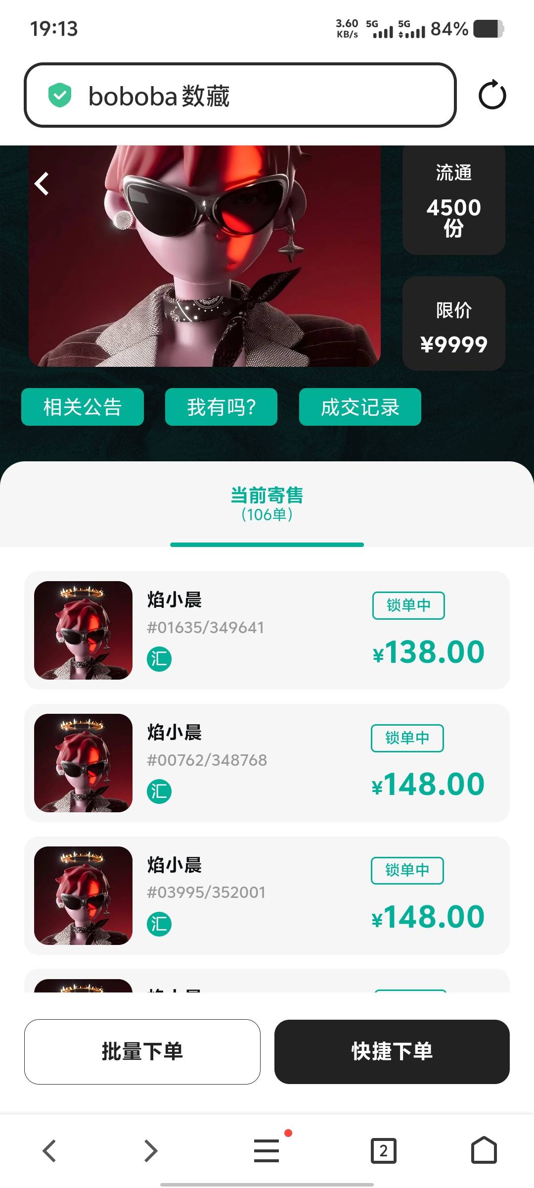 转发中的，发财

37 / 作者:大老黑呀 / 