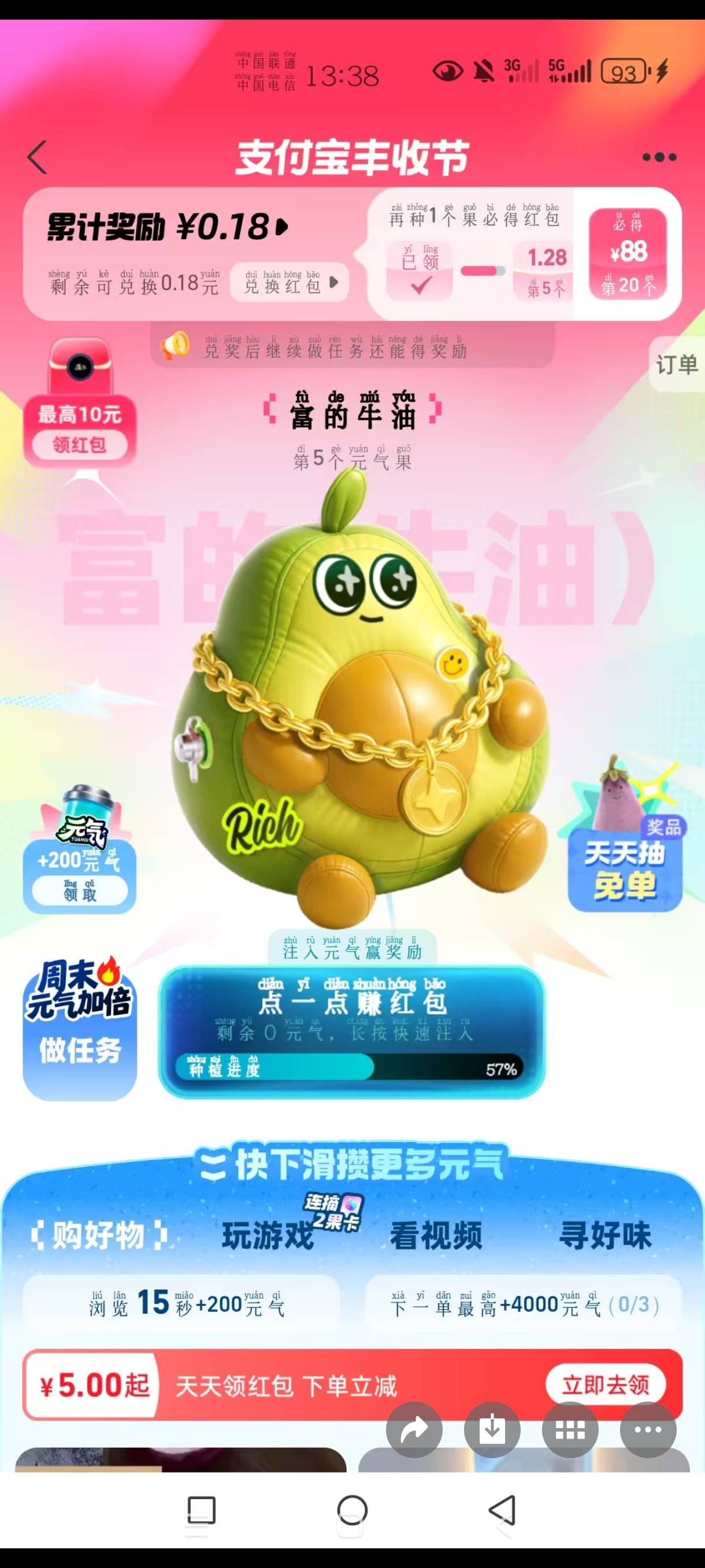 老哥们，支付宝丰收节有0.18升到10级了，然后拉了10个人，一直抽到元气，咋样才能完成51 / 作者:库里.斯蒂亚诺 / 