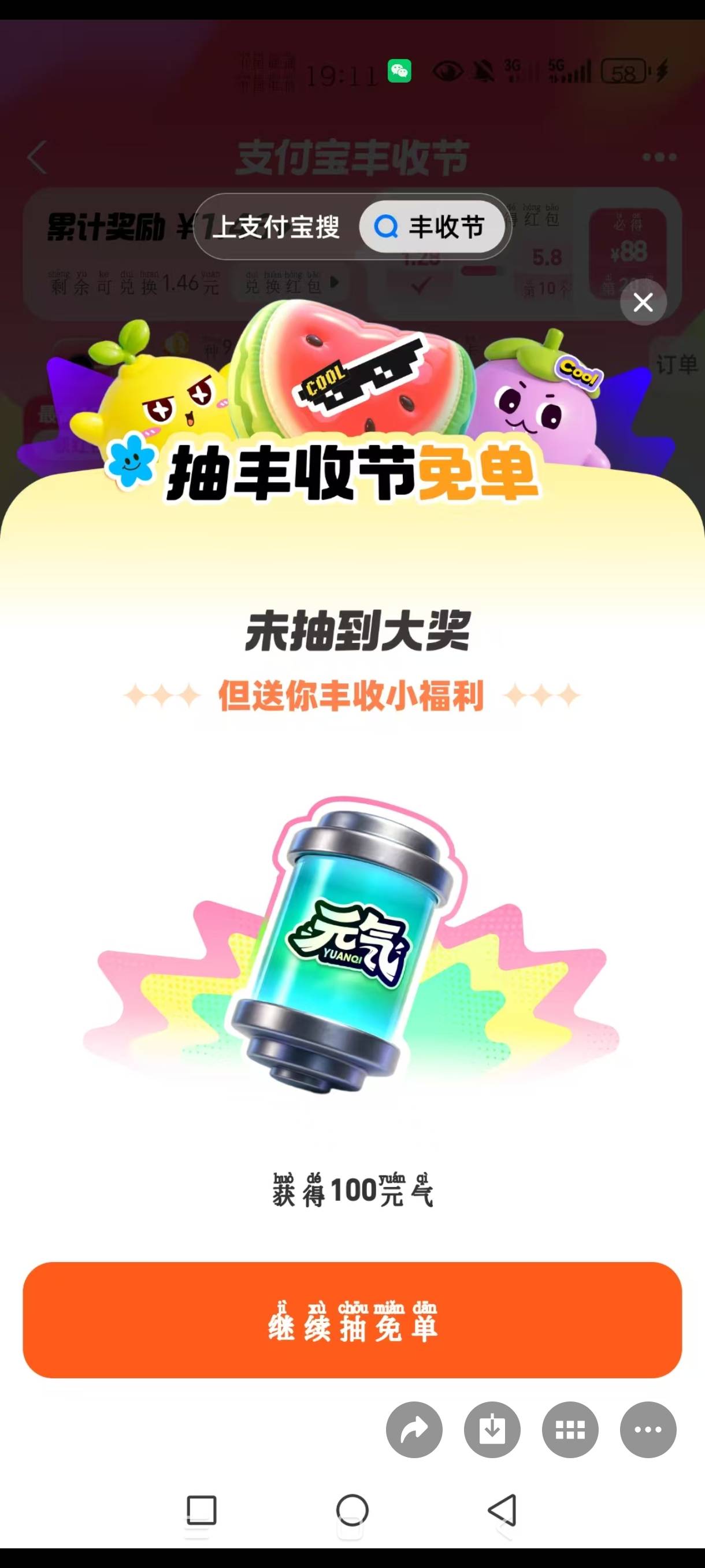 老哥们，支付宝丰收节有0.18升到10级了，然后拉了10个人，一直抽到元气，咋样才能完成17 / 作者:库里.斯蒂亚诺 / 