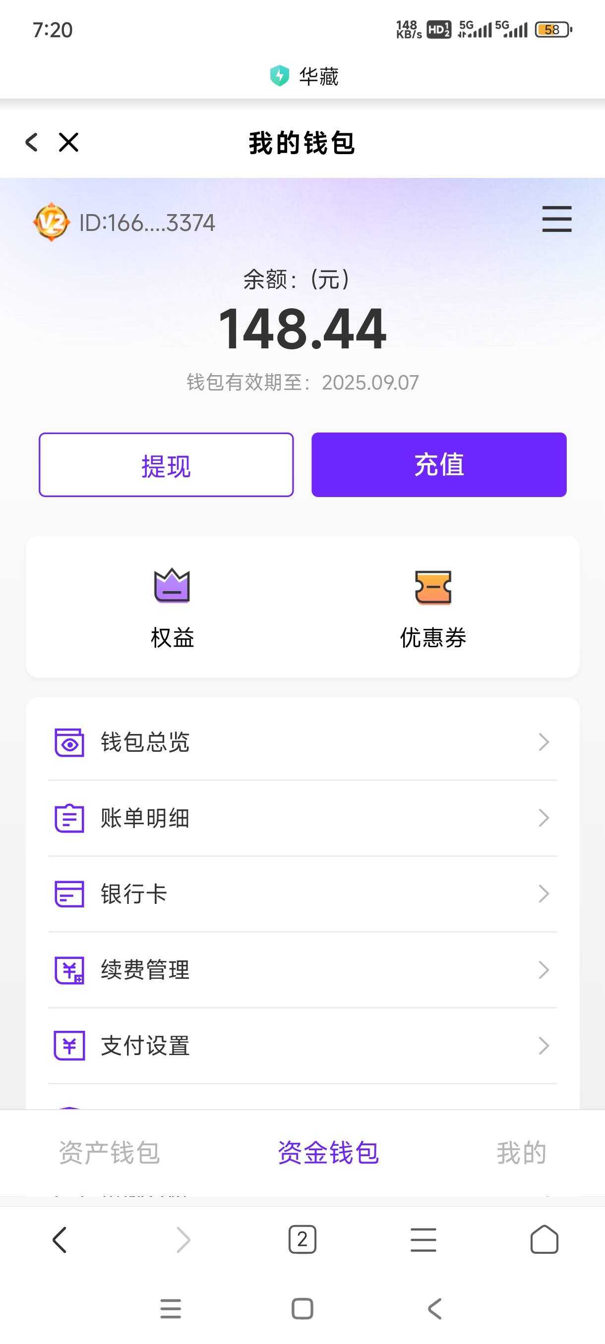华藏跑了，还好没真给我个娃娃

48 / 作者:嘎子不偷申请 / 