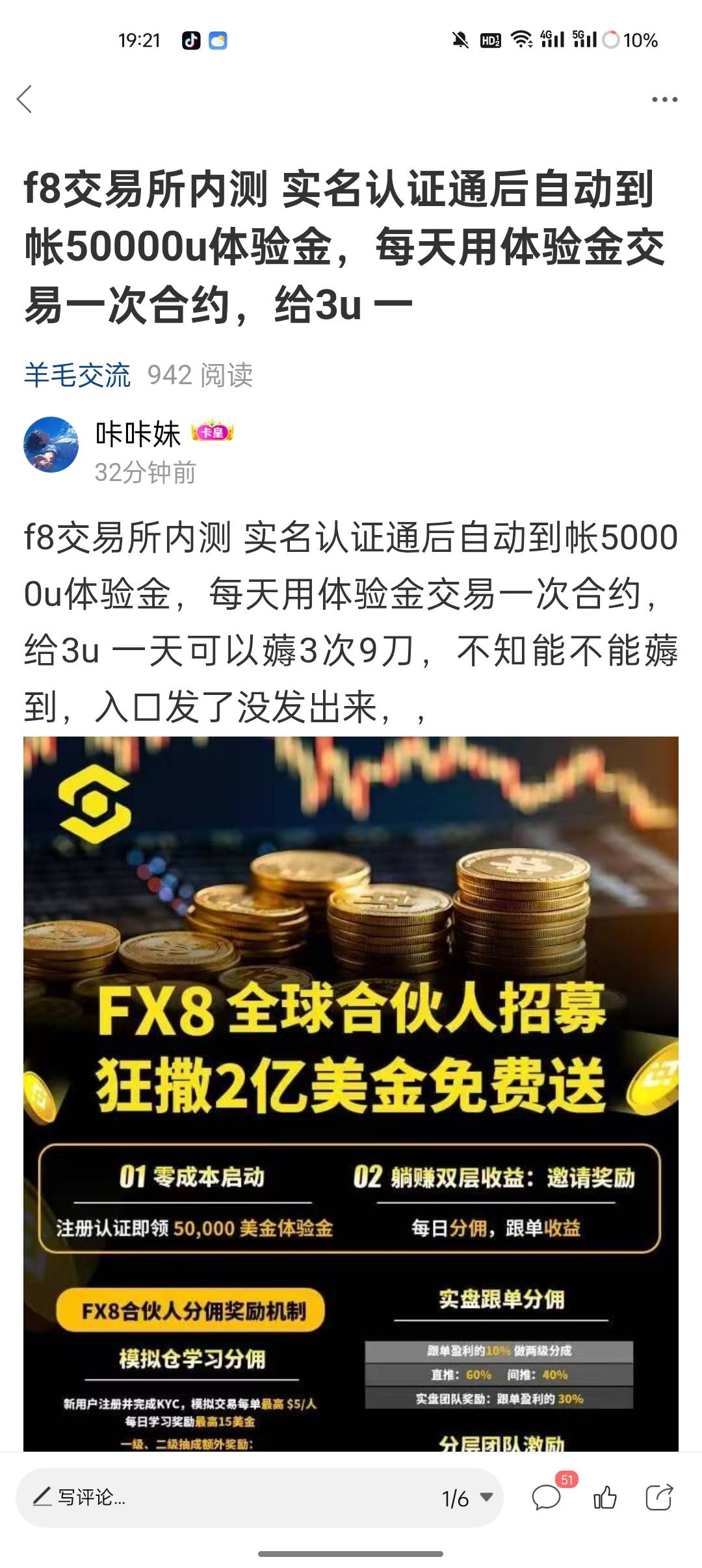 这么多浏览跟评论，怎么还不是精，精是怎么完成的

9 / 作者:咔咔妹 / 