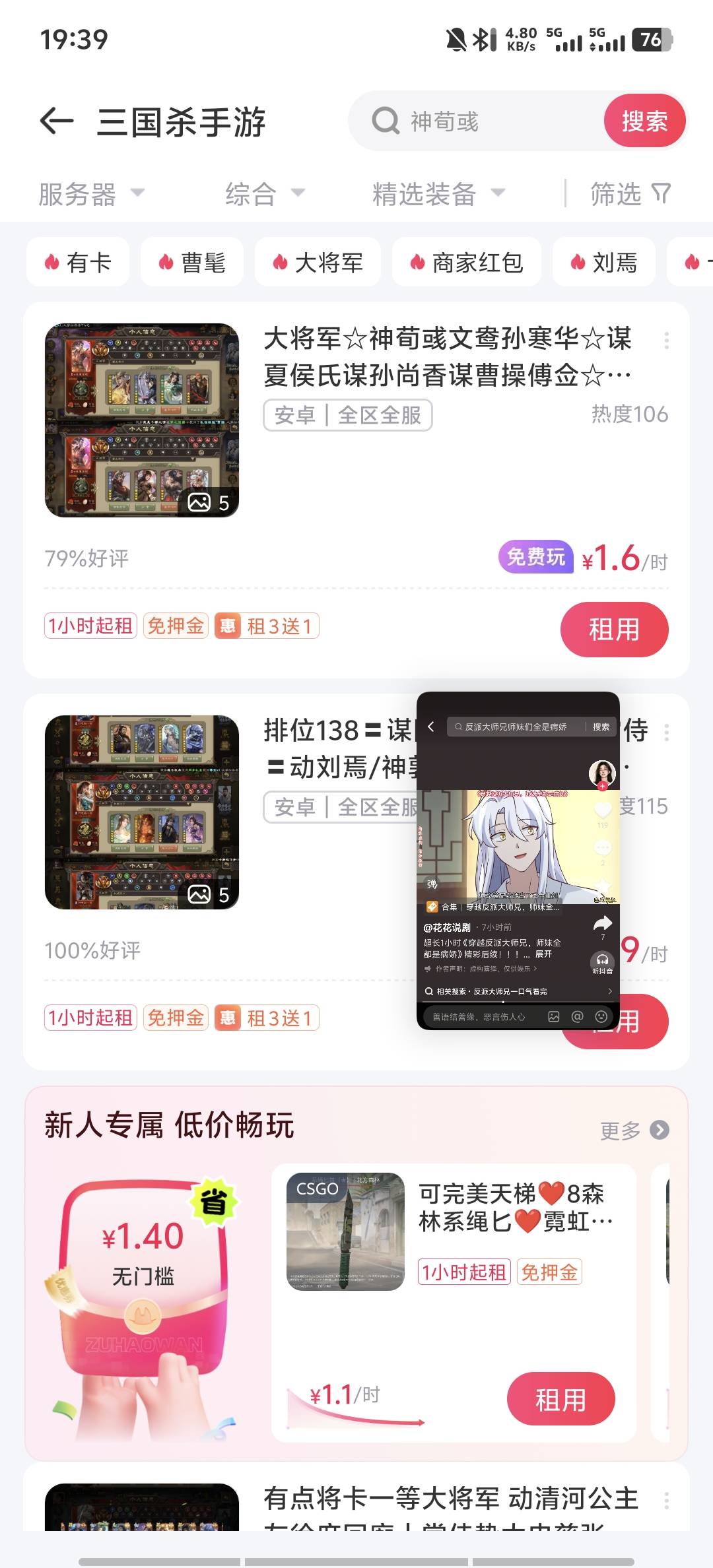 定叫它好评如潮

57 / 作者:9527零零发 / 