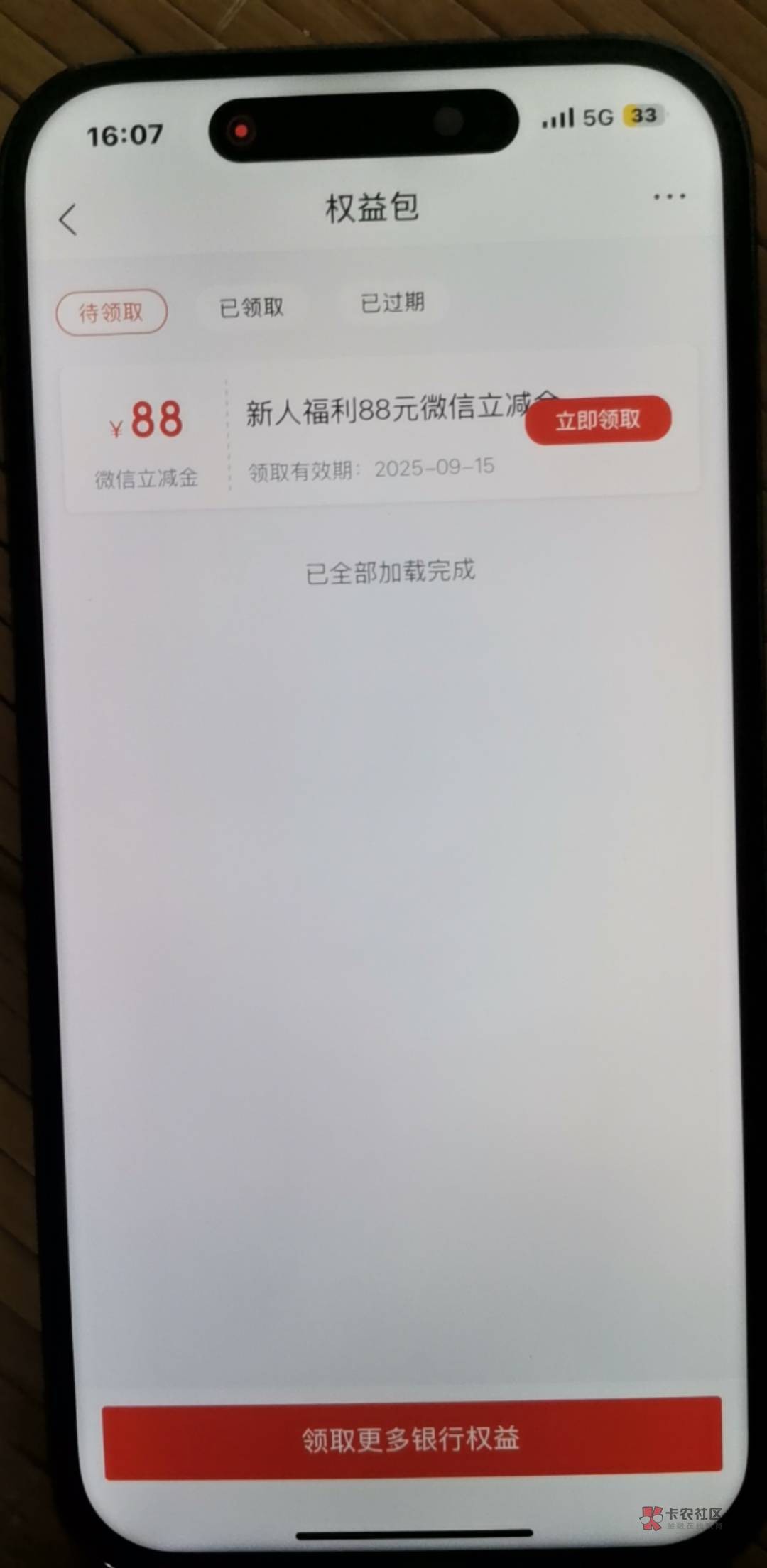 老哥们想开一张深圳工行卡
现在工行去哪里开二类啊

40 / 作者:梦辰超柜哥 / 
