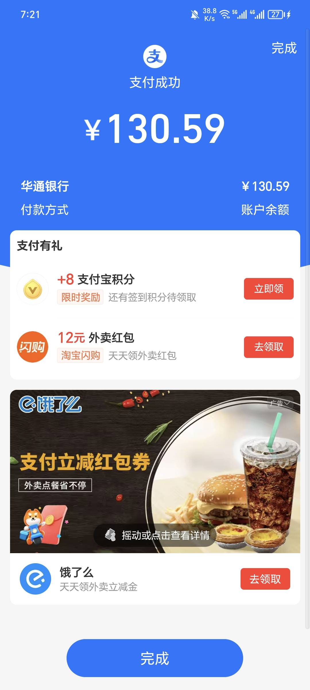 还有毛吗？今天收入130，全部贡献给福建华通银行了

66 / 作者:可8885 / 