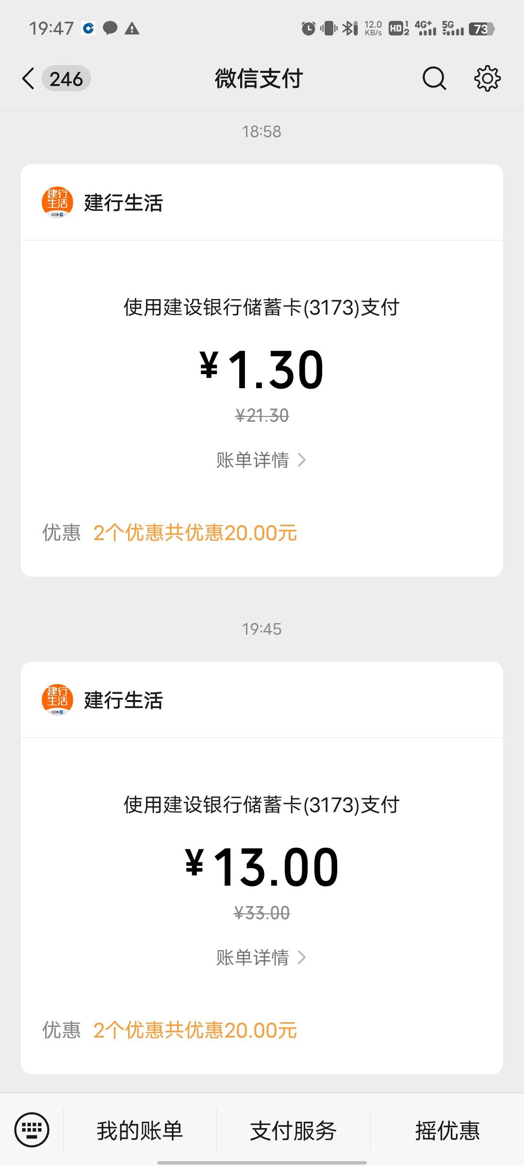 建行生活还行，配合上个月两张32润，200积分变139分


3 / 作者:吴全 / 