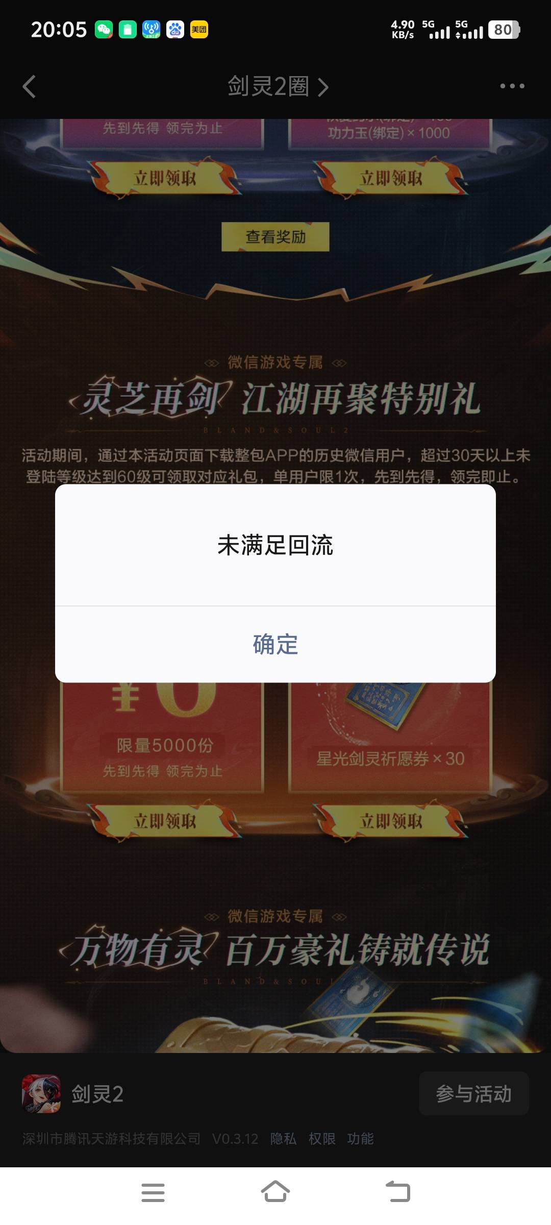 新号他为啥提示不满足回流的老哥们？难道剑灵修复了？一个多钟6毛人都麻了

81 / 作者:明月天涯1234 / 
