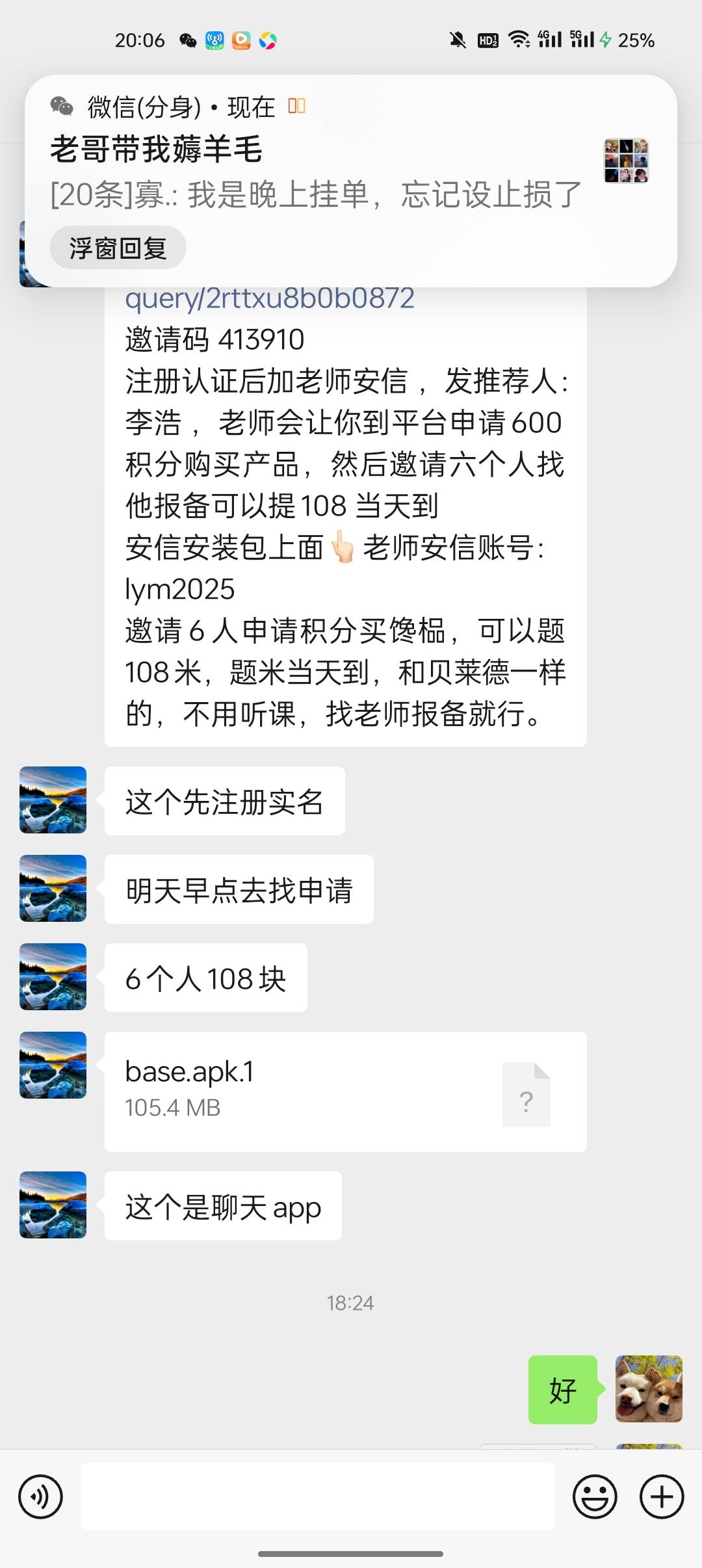 明天薅这个108毛，入口发不了 


61 / 作者:咔咔妹 / 
