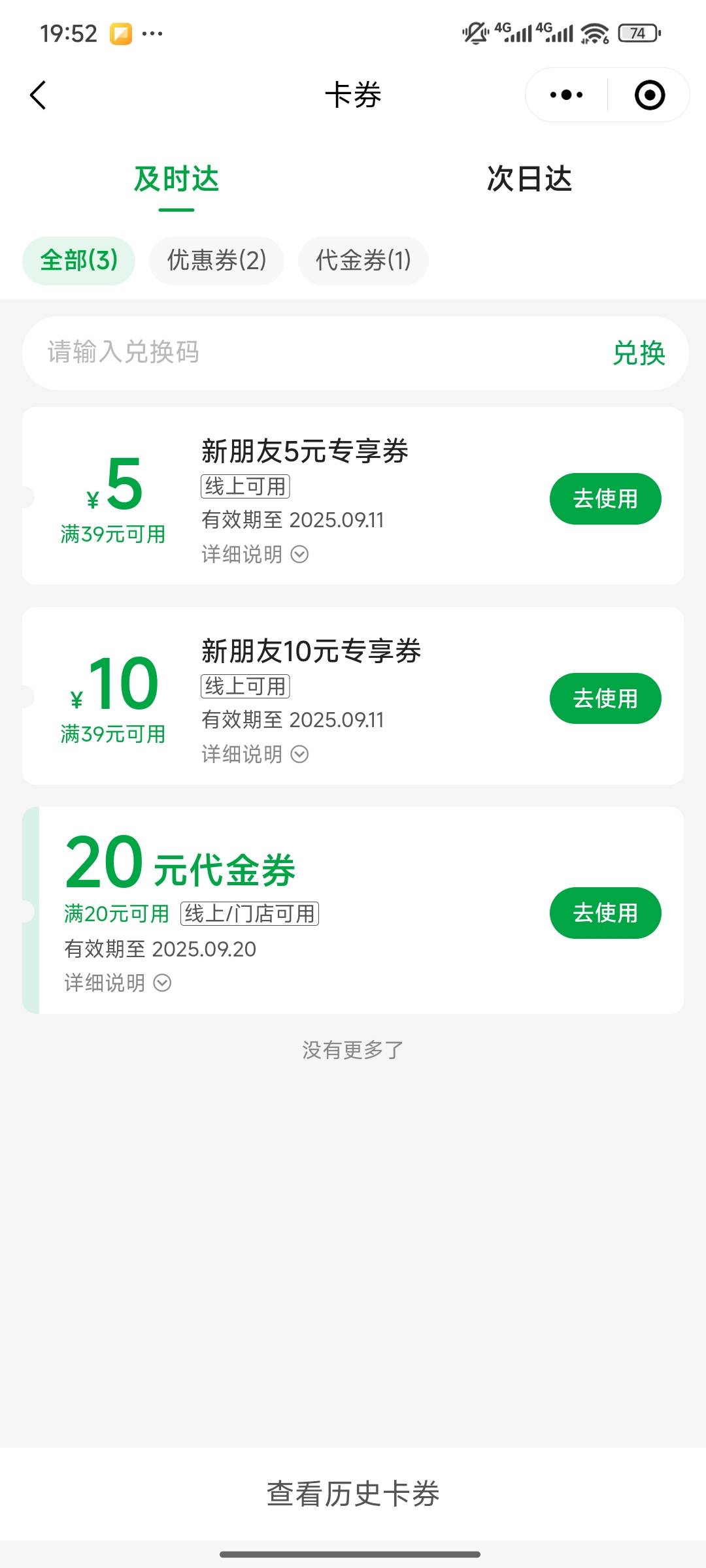 来个大哥10出了。百果园20元代金券

33 / 作者:summerku / 