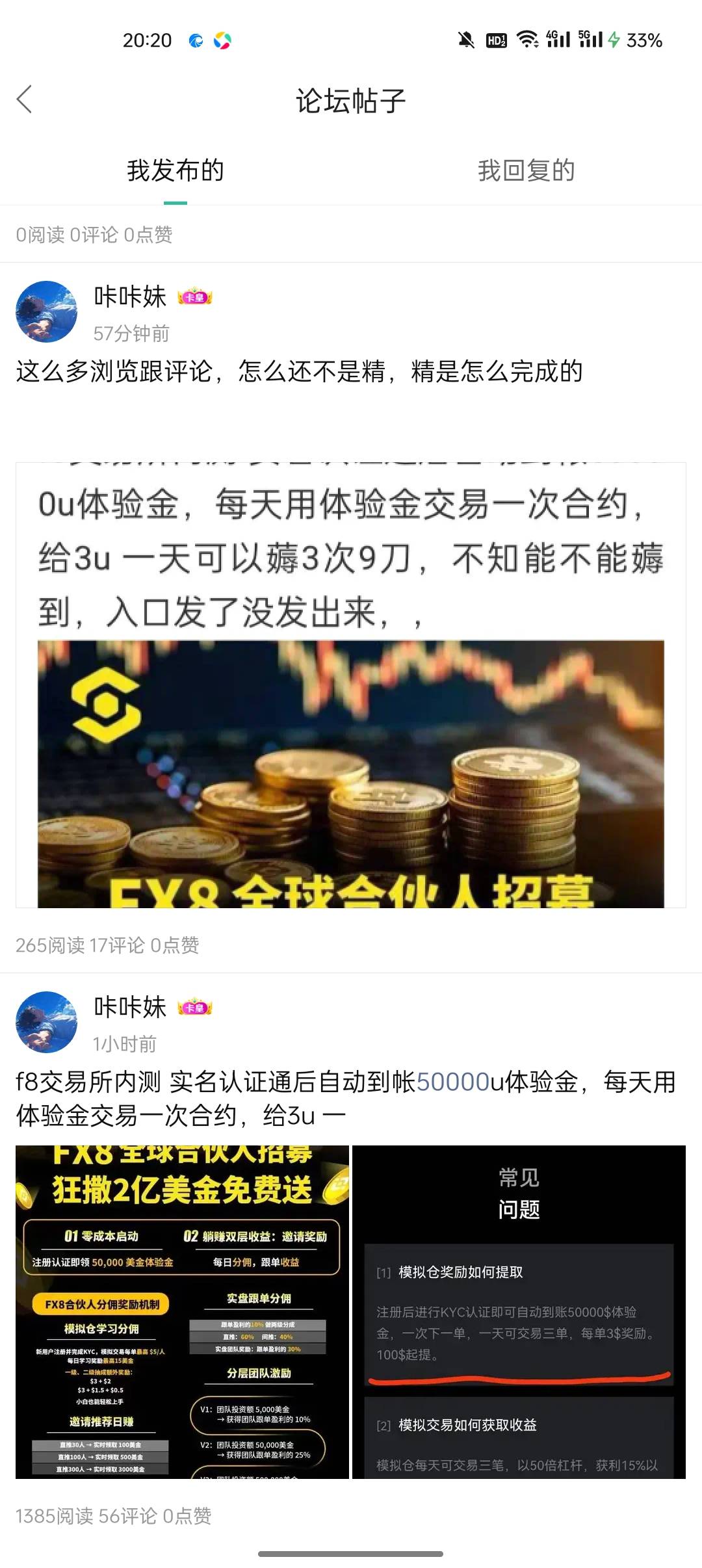 难得有上千的浏览量，哪个老哥给我弄个首精，

67 / 作者:咔咔妹 / 