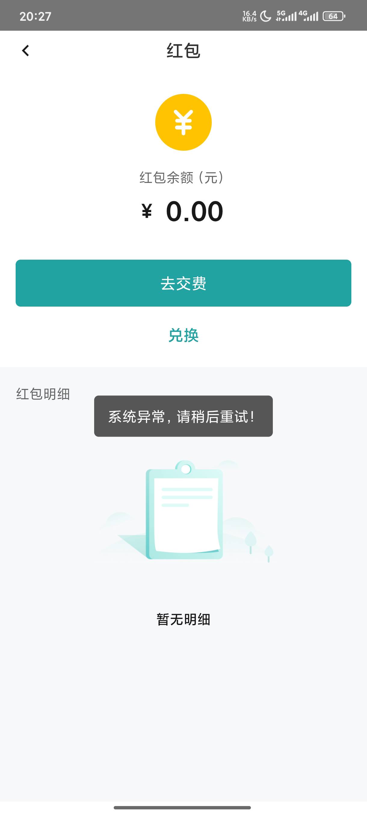国网红包不显示了查询就这样

25 / 作者:包南 / 