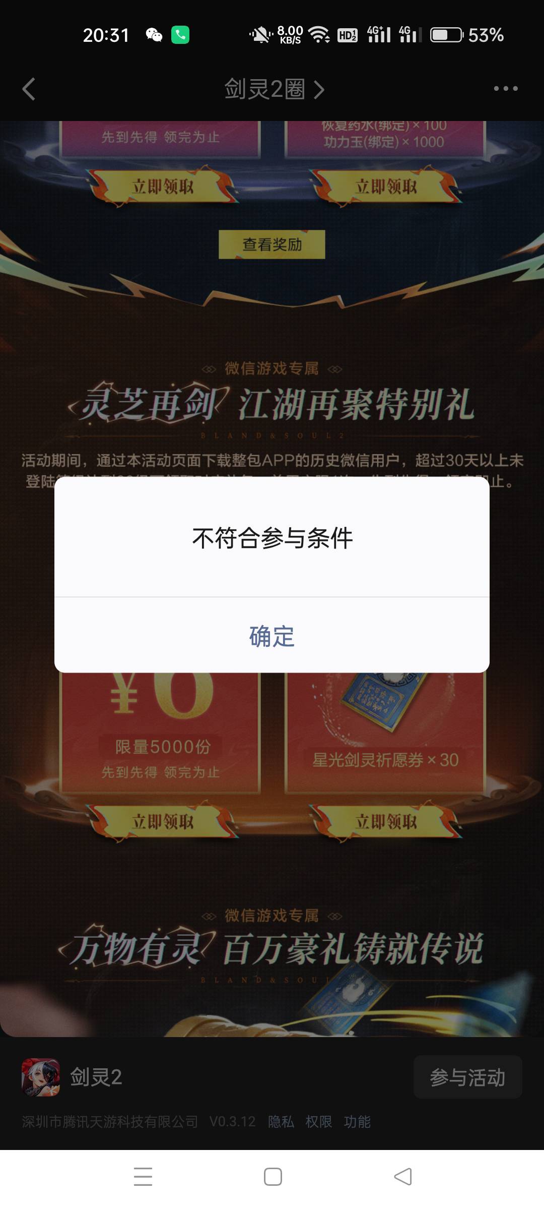 下载完不安装最后一个安装直接提示不符合

12 / 作者:生蚝熟了 / 