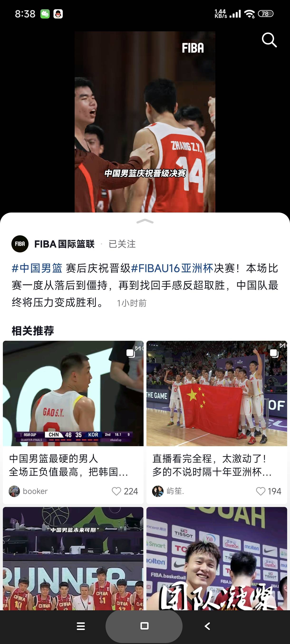 这剧本似曾相识，同样是亚洲杯，对手同样是新西兰，同样是半决赛，同样是获胜，决赛对0 / 作者:富士山下147 / 