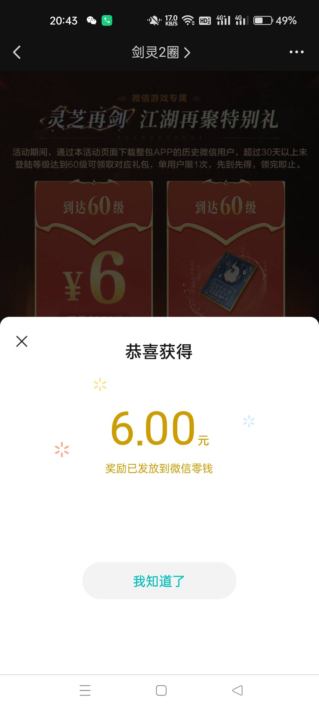 更正一下下载完不安装最后一个号下载完安装更新可以，4个号毕业，其中一个不符合应该21 / 作者:生蚝熟了 / 