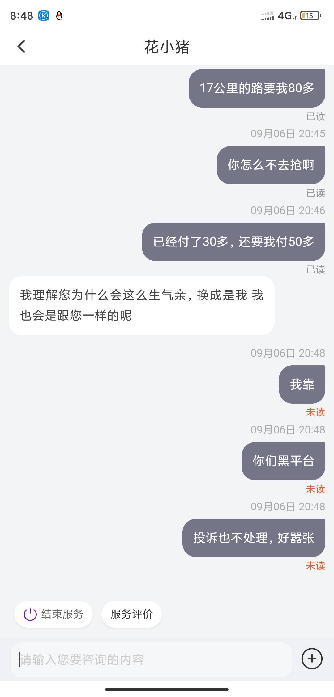 怎么投诉这个黑平台，17公里的给我整成40多公里，客服很嚣张。



69 / 作者:白菜阿珂 / 