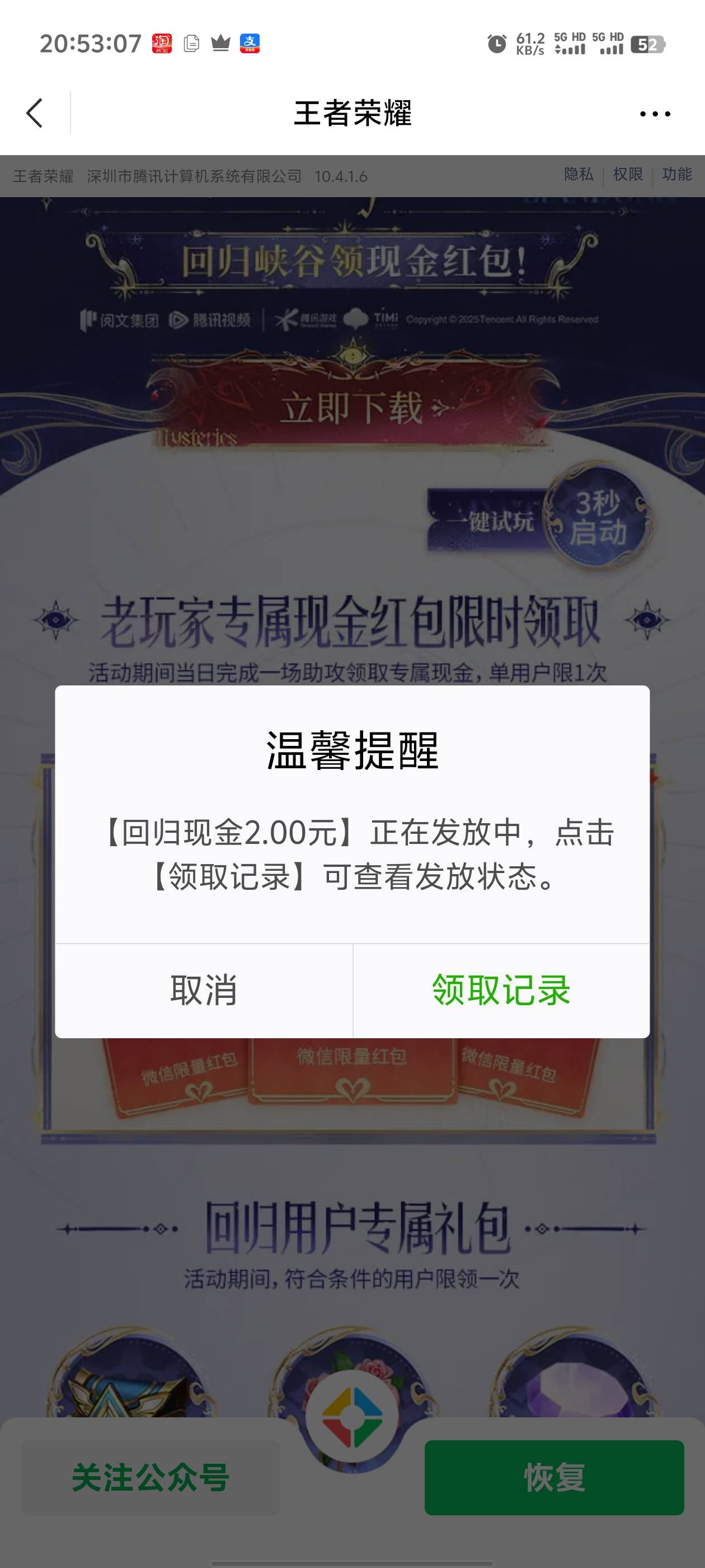 lj王者邀请那个链接怎么又领不了，上个月大号也是就2毛，小号现在还是就2毛，剩下三号91 / 作者:枫叶。 / 