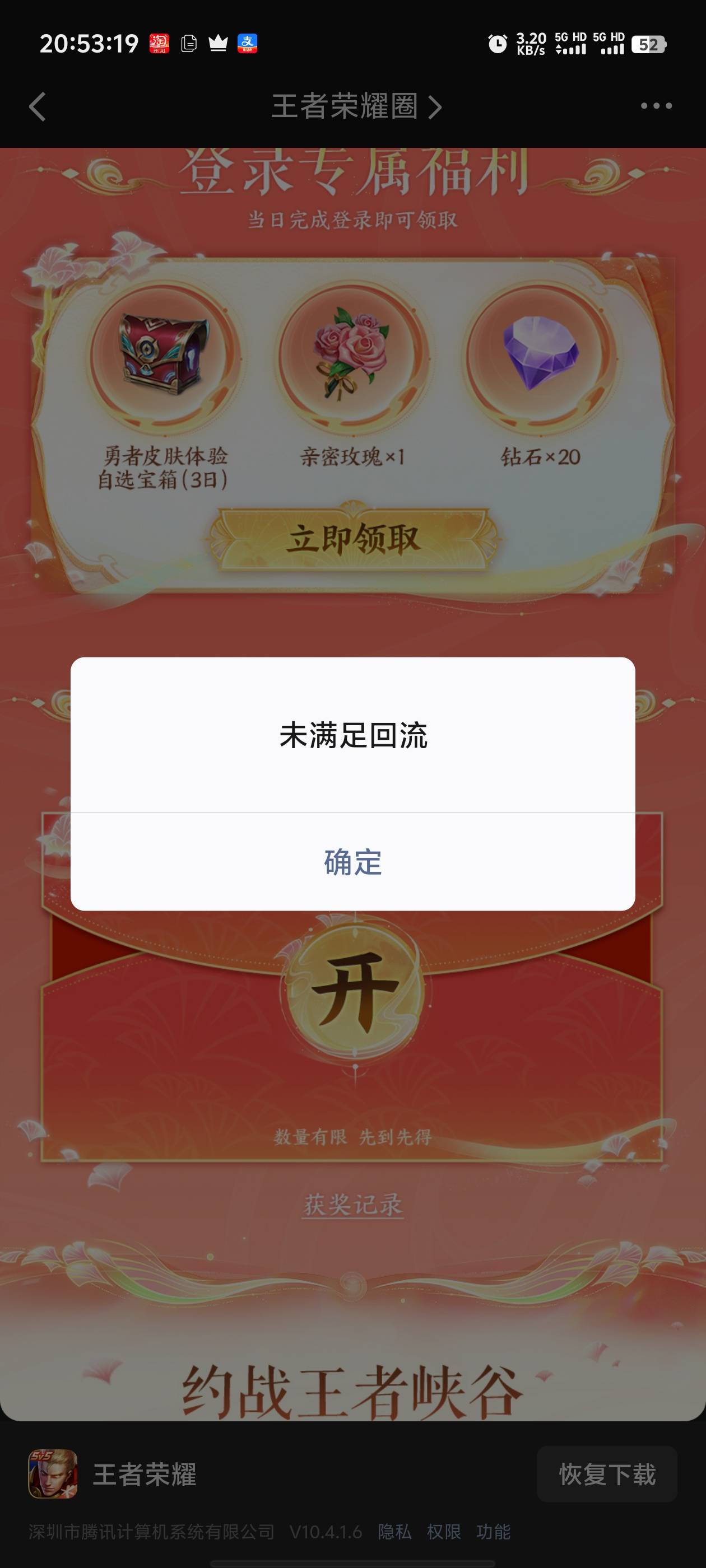 lj王者邀请那个链接怎么又领不了，上个月大号也是就2毛，小号现在还是就2毛，剩下三号55 / 作者:枫叶。 / 