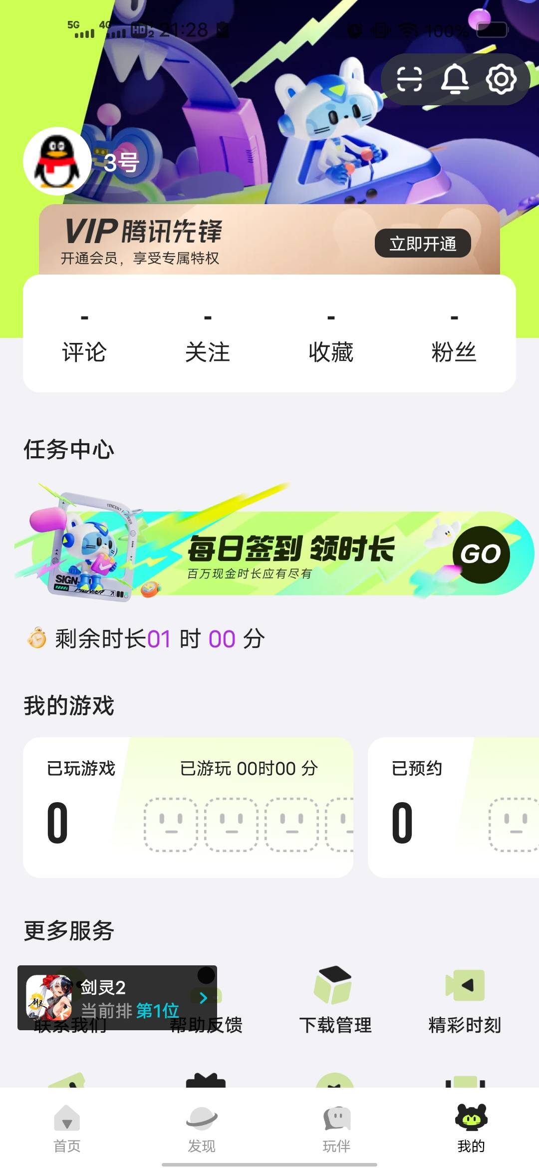 要排多久，半个小时了，还轮不上我

75 / 作者:后来、、、 / 