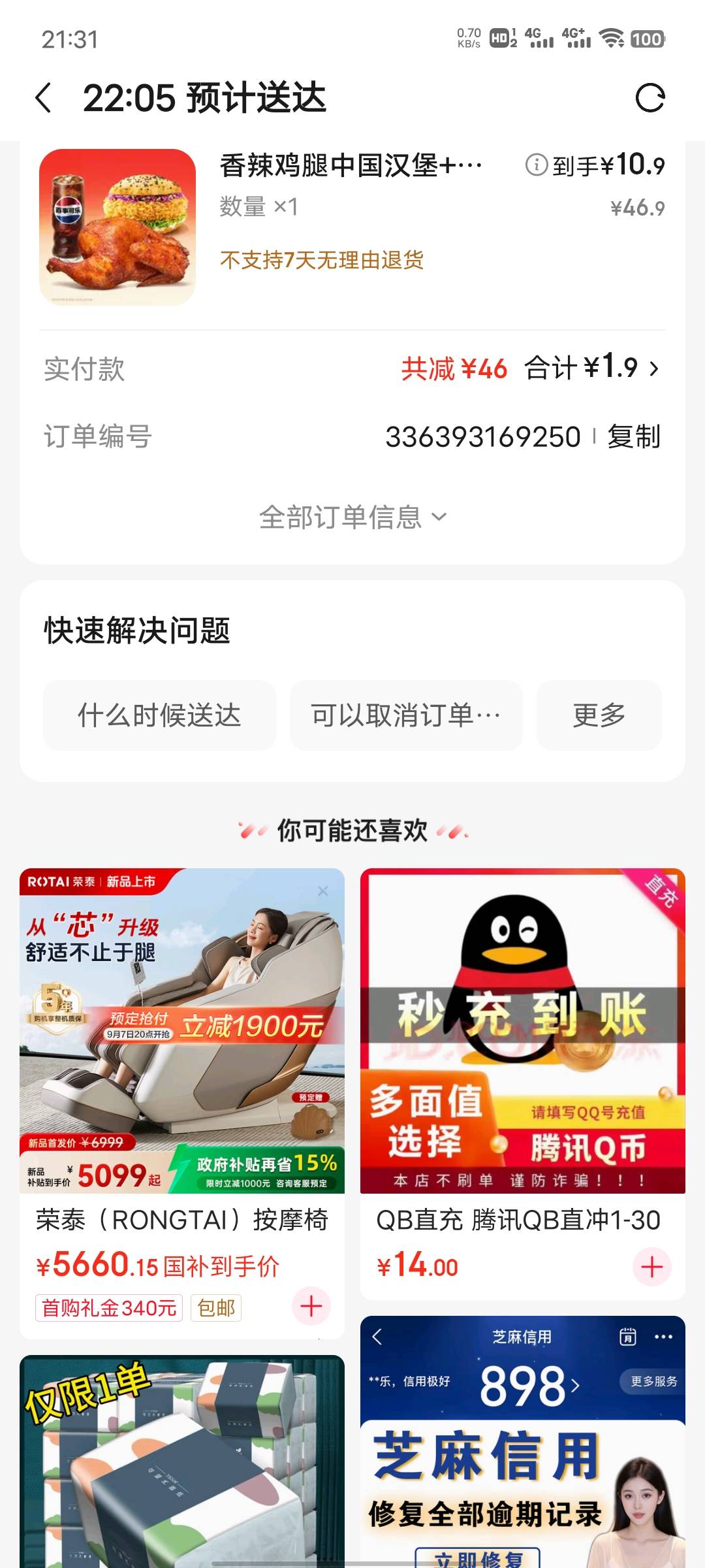 吃夜宵咯割割们

73 / 作者:心善脾气倔 / 