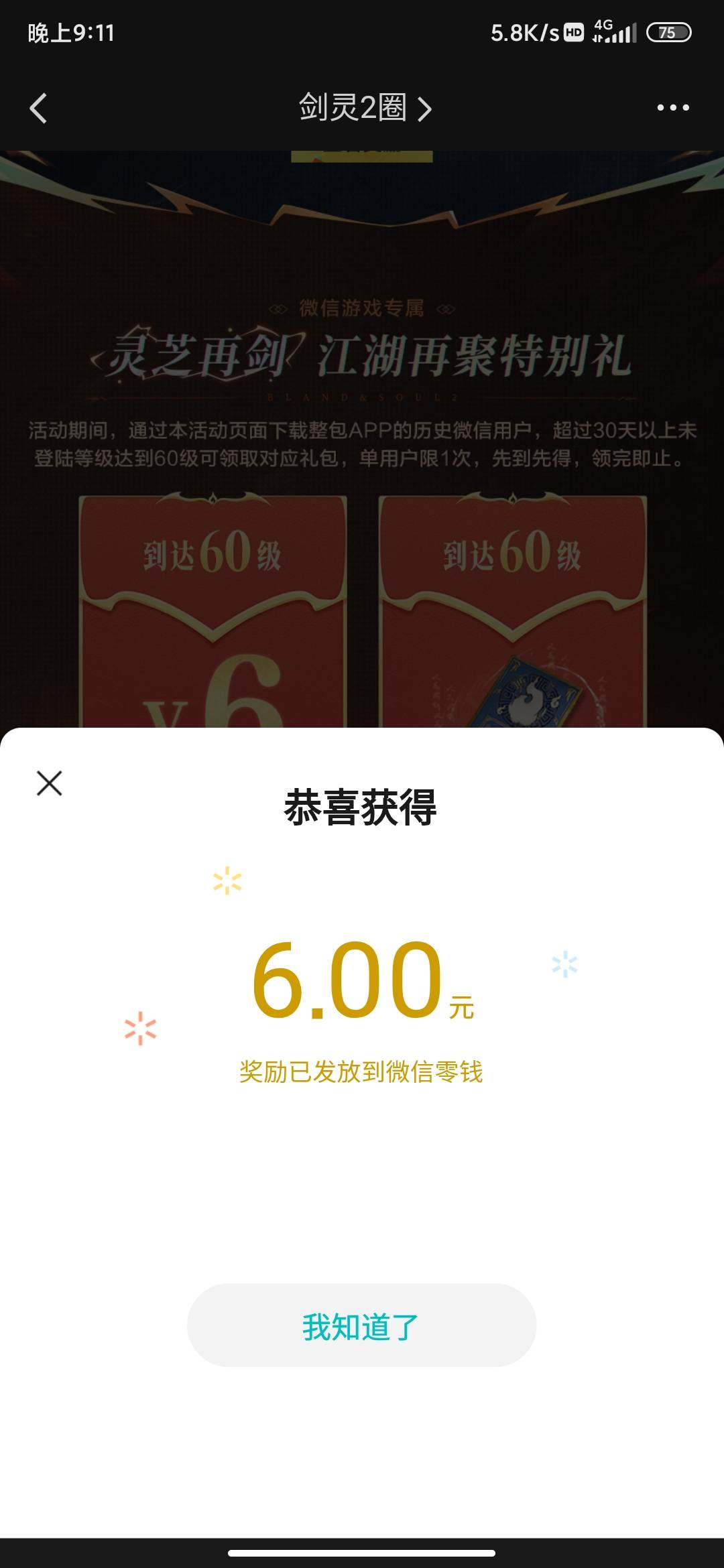 我说怎么剑灵回归还没领完，5个号只有3个能领，有俩申请天龙风控号领不了，信用分要求1 / 作者:锄禾-日-当午 / 