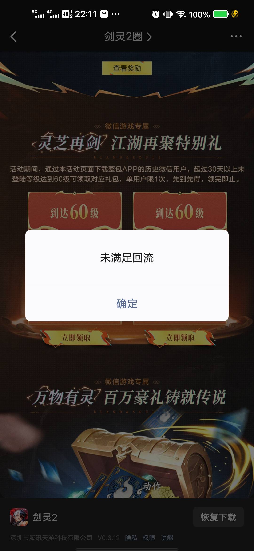 没有先点下下载，少赚6块，两瓶快乐水没了

40 / 作者:后来、、、 / 