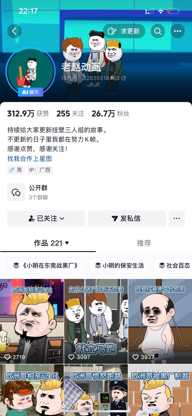 老哥们26个粉丝一个月能赚多少啊

0 / 作者:温暖. / 