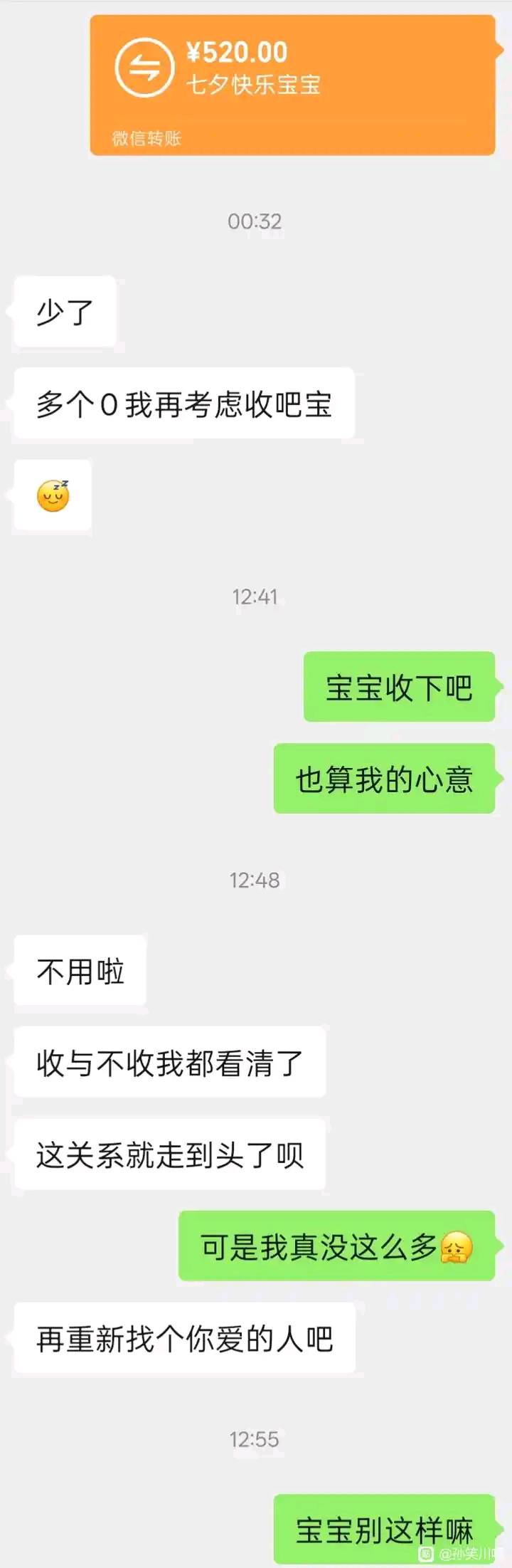 这样该怎么办，鼠鼠挺爱自己的女朋友的，但是她七夕礼物想要8000的包，鼠鼠说买不了，11 / 作者:天空的时候给我 / 