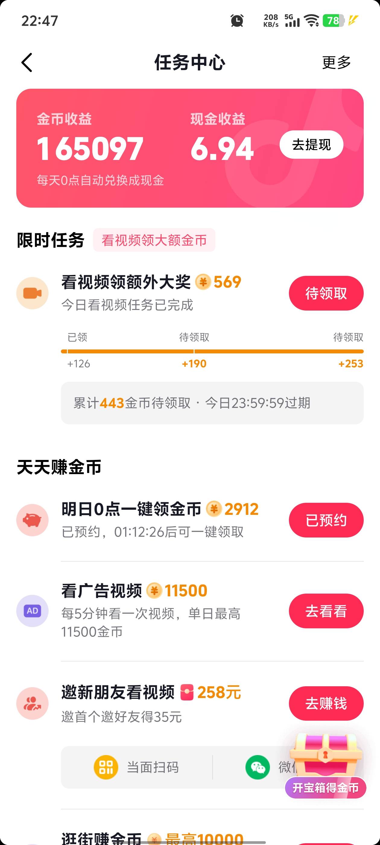 抖音极速

10 / 作者:嗯好的好 / 
