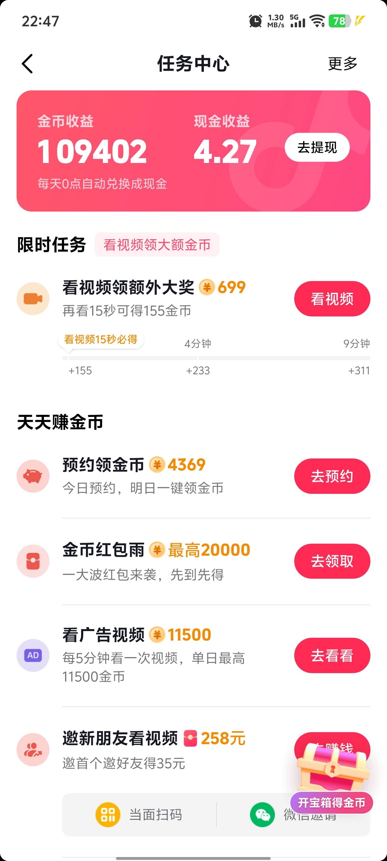 抖音极速

3 / 作者:嗯好的好 / 