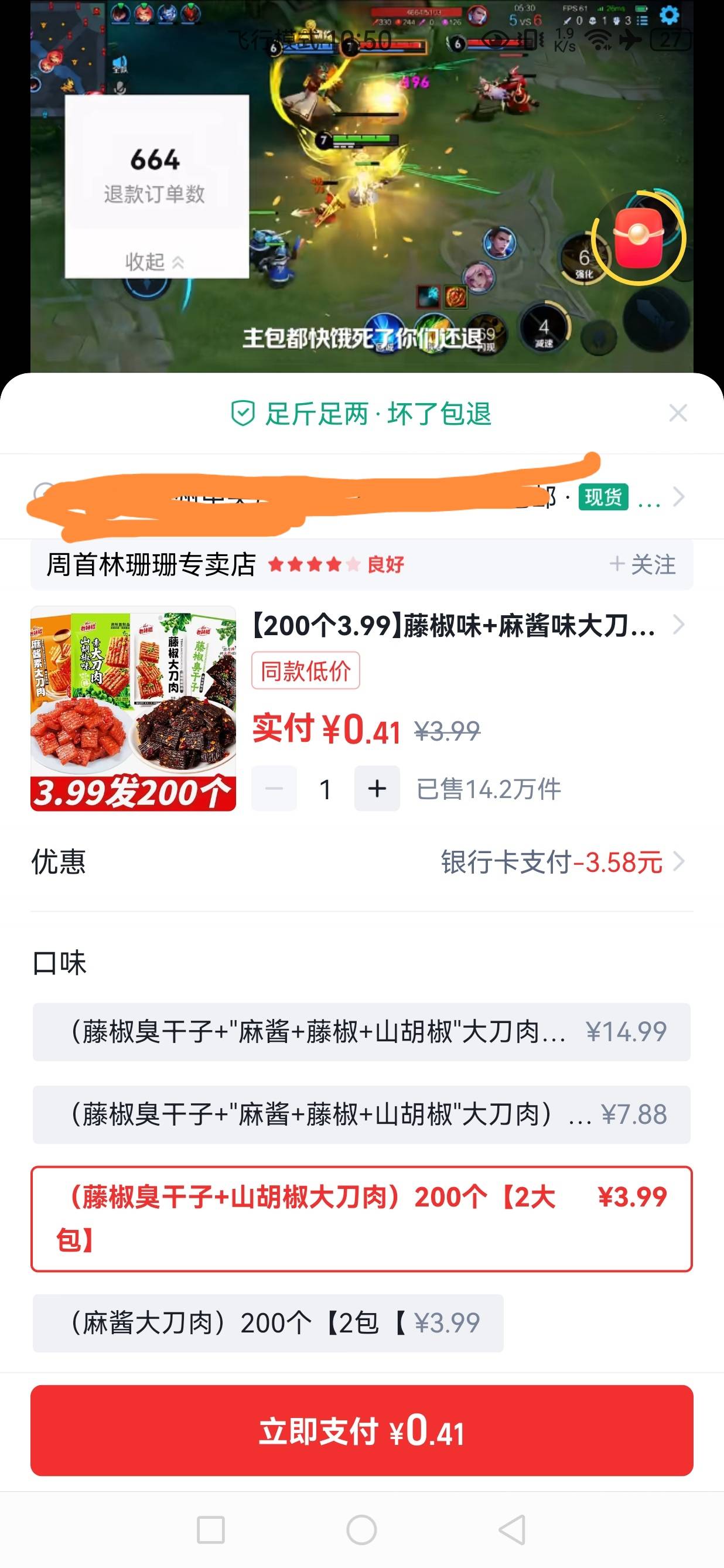 快手大刀肉200个3.99什么T路

30 / 作者:文书思密达 / 