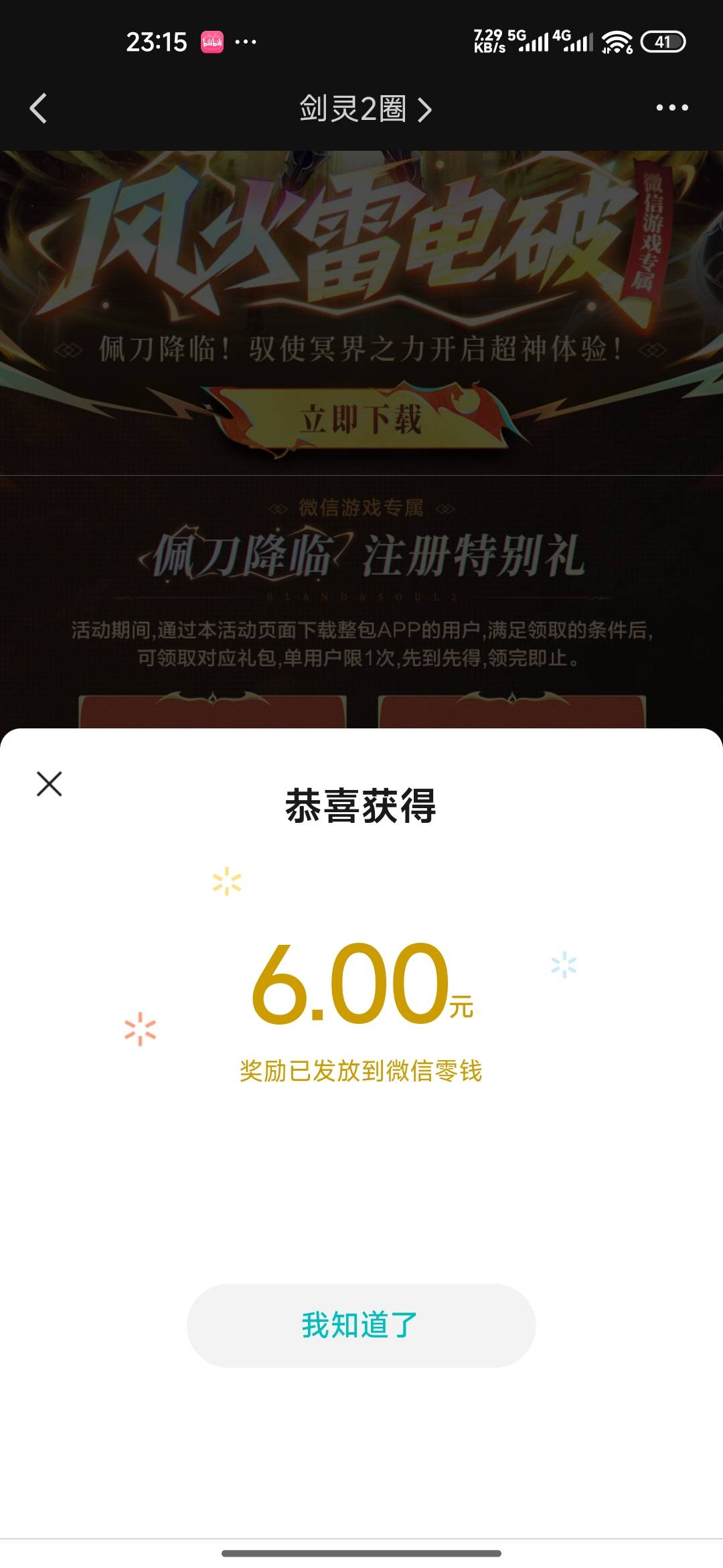 剑灵还有，花了一个多小时吧，推主线到杨大海就60级了，打BOOS记得用好你的闪避和格挡35 / 作者:成功叽叽咕咕 / 