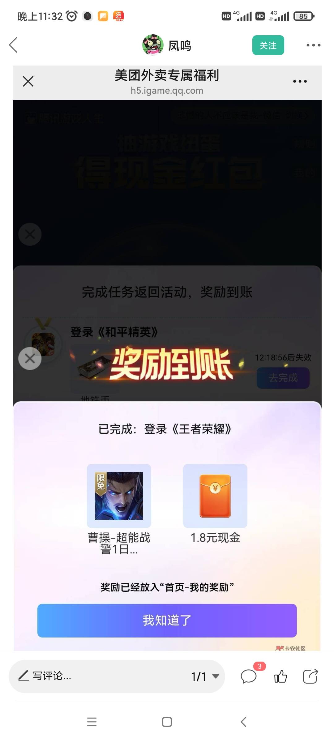 请问美团王者这个游戏人生链接是什么？

41 / 作者:金玉满堂彩 / 