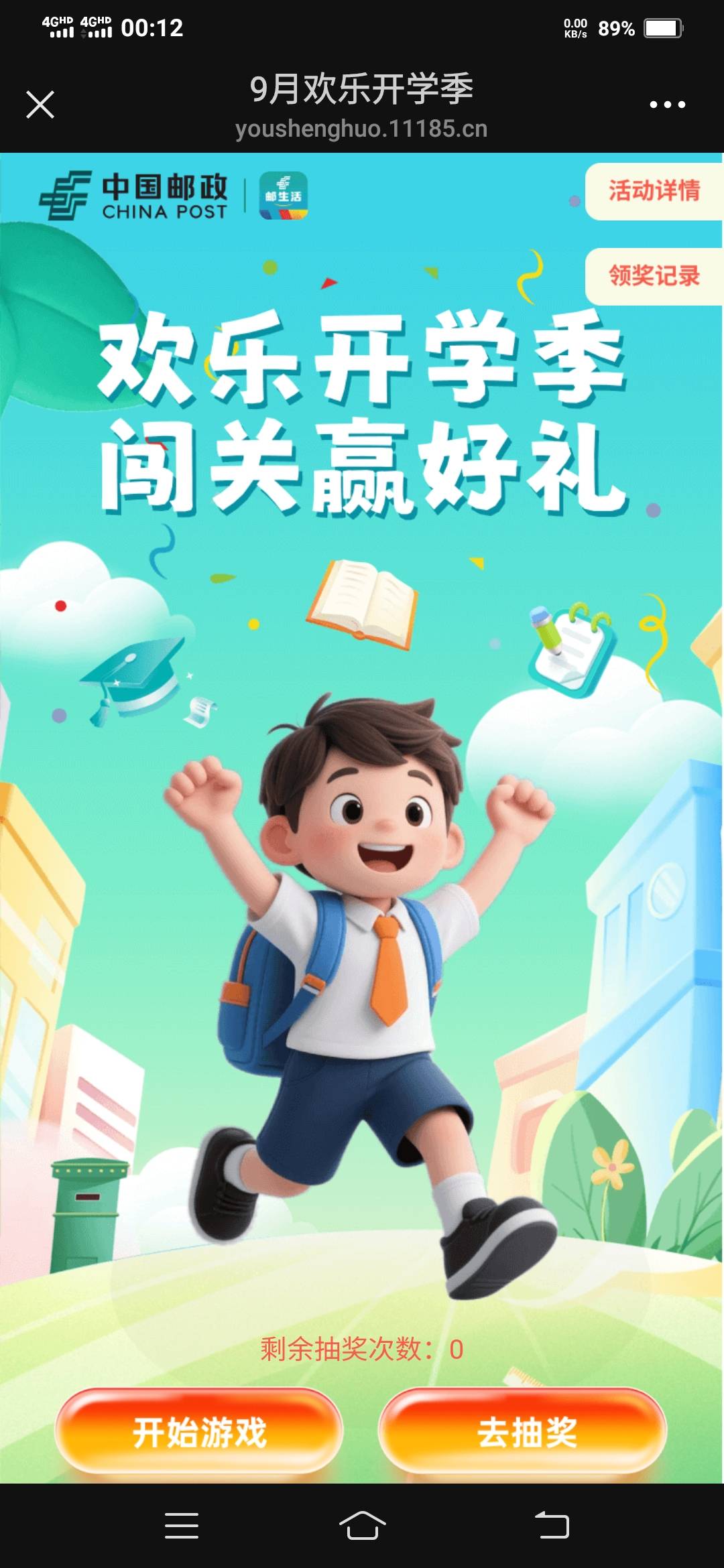 这个邮生活开学季有没有中V立减的

87 / 作者:一路向前8 / 