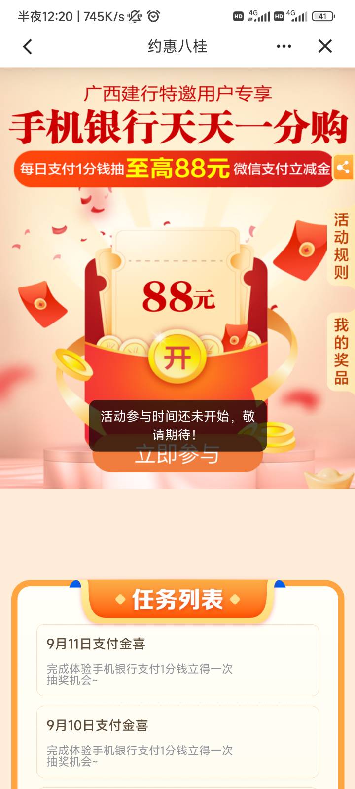 广西今天怎么没更新

43 / 作者:我无咯 / 