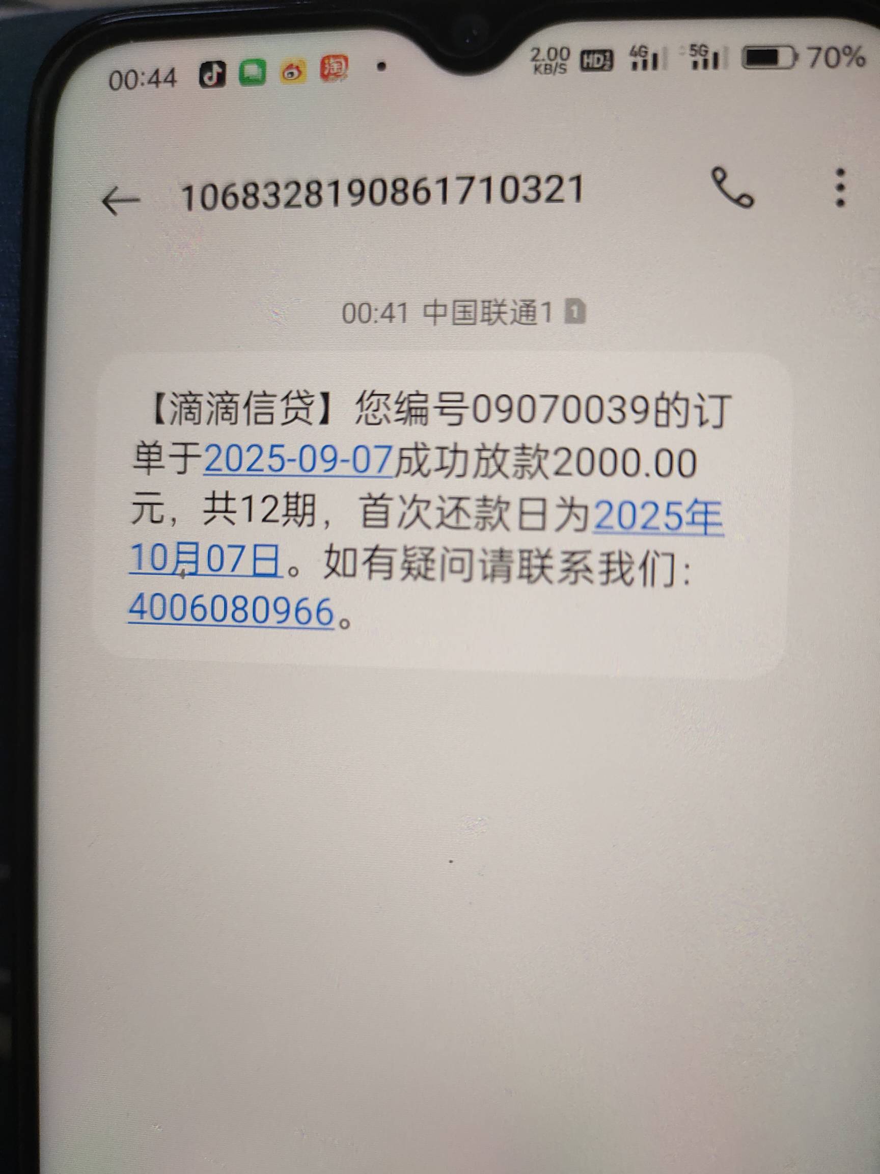 在卡农刚刚转了一圈，看到有人滴滴下款，想着试一下注销，结果还真下了1000。不容易啊31 / 作者:虚伪社会。 / 
