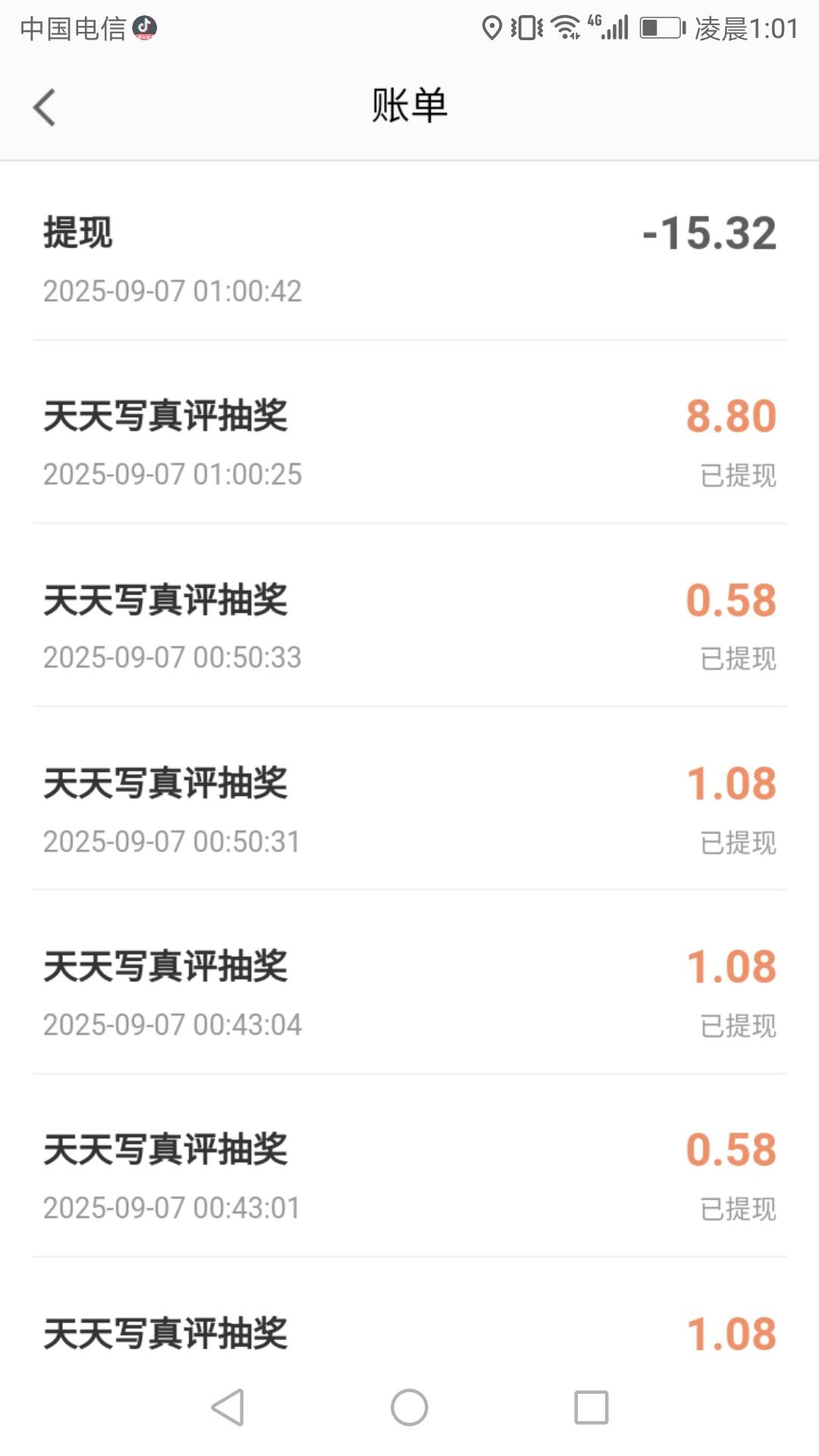 高德第四天没有8.8，十次机会一共6.8，是这个点没水吗
23 / 作者:猫南北富贵花 / 