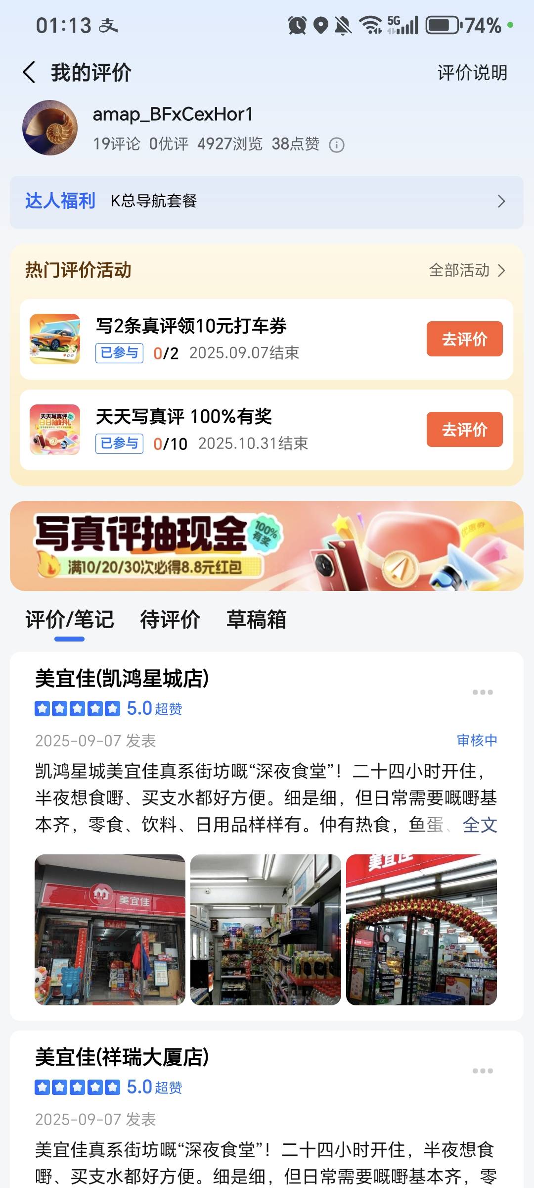 无语啊，9次全通过，一个次数都不加

82 / 作者:规矩的男人 / 