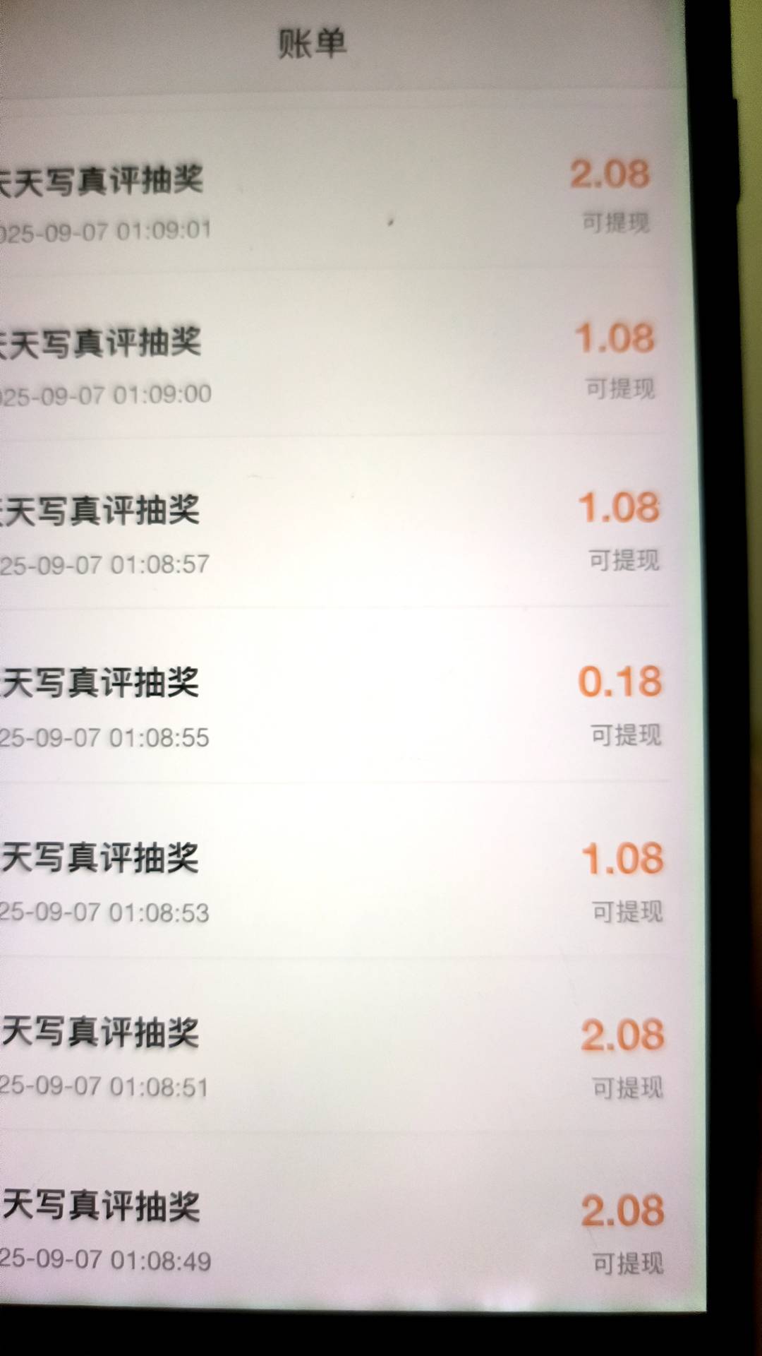 高德第四天没有8.8，十次机会一共6.8，是这个点没水吗
70 / 作者:顾里同学 / 