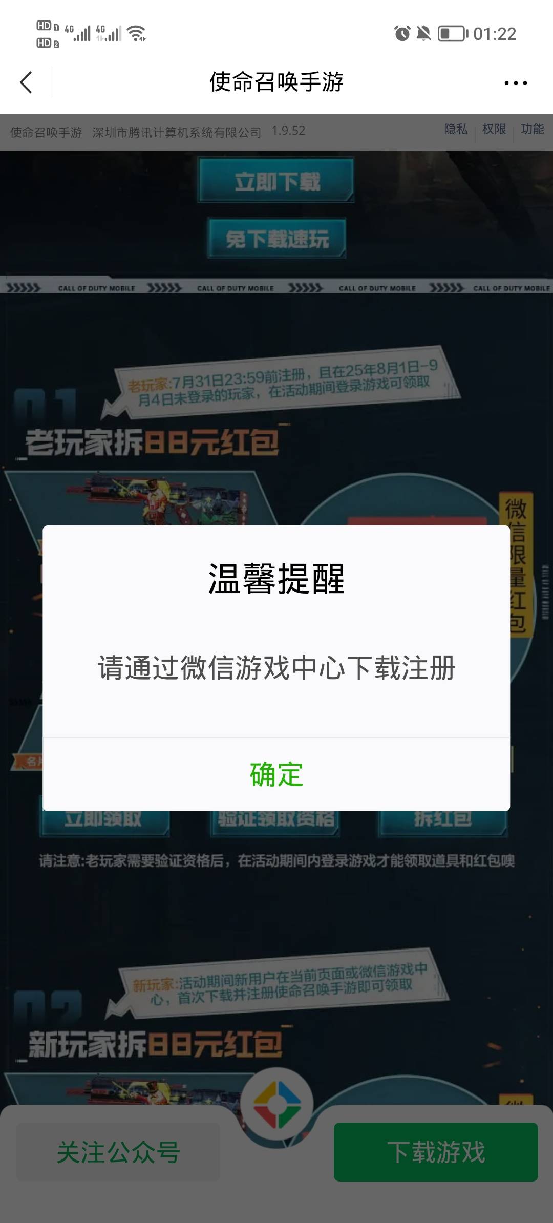 微信使命召唤链接谁有？
60 / 作者:安静@1 / 