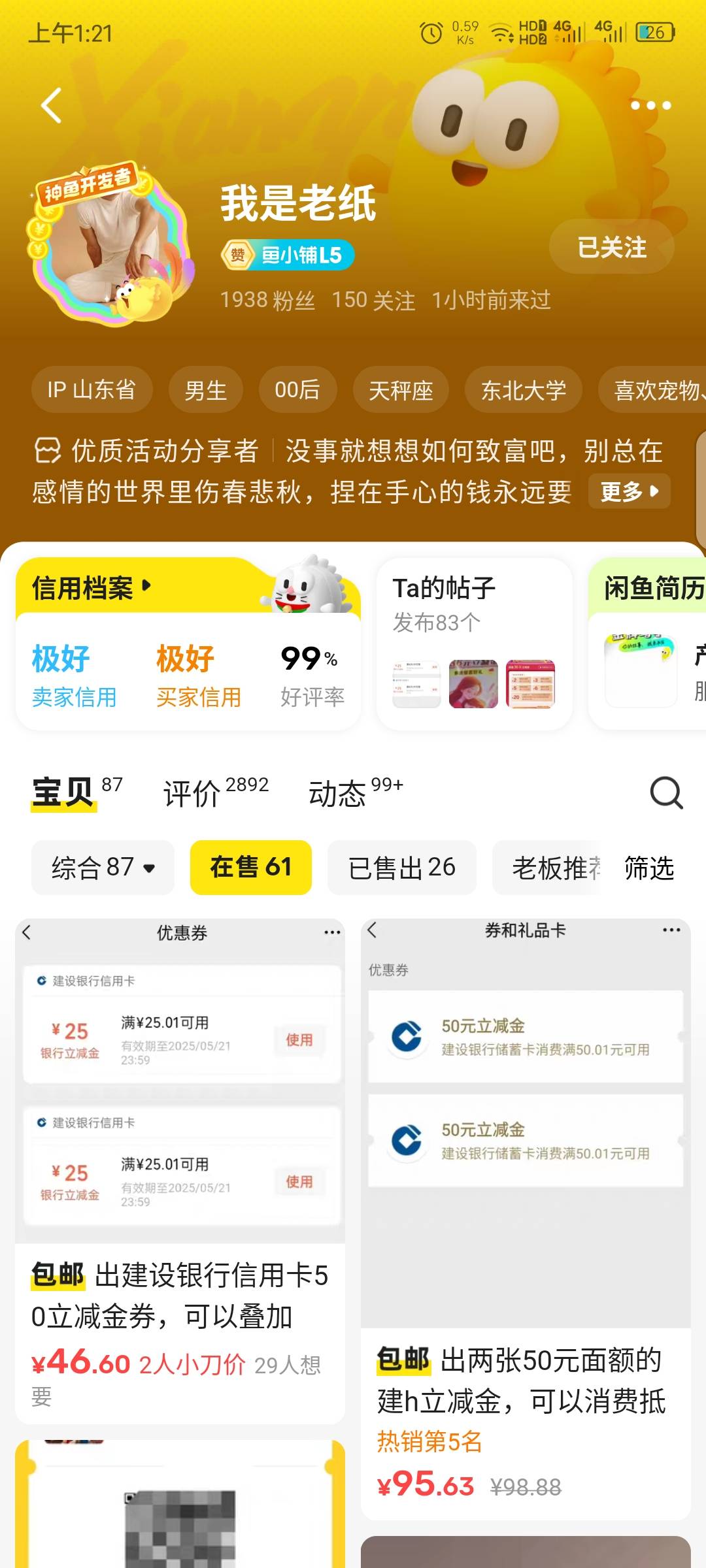 老哥们，有没有人破解这个

42 / 作者:慕了凉笙无了歌 / 