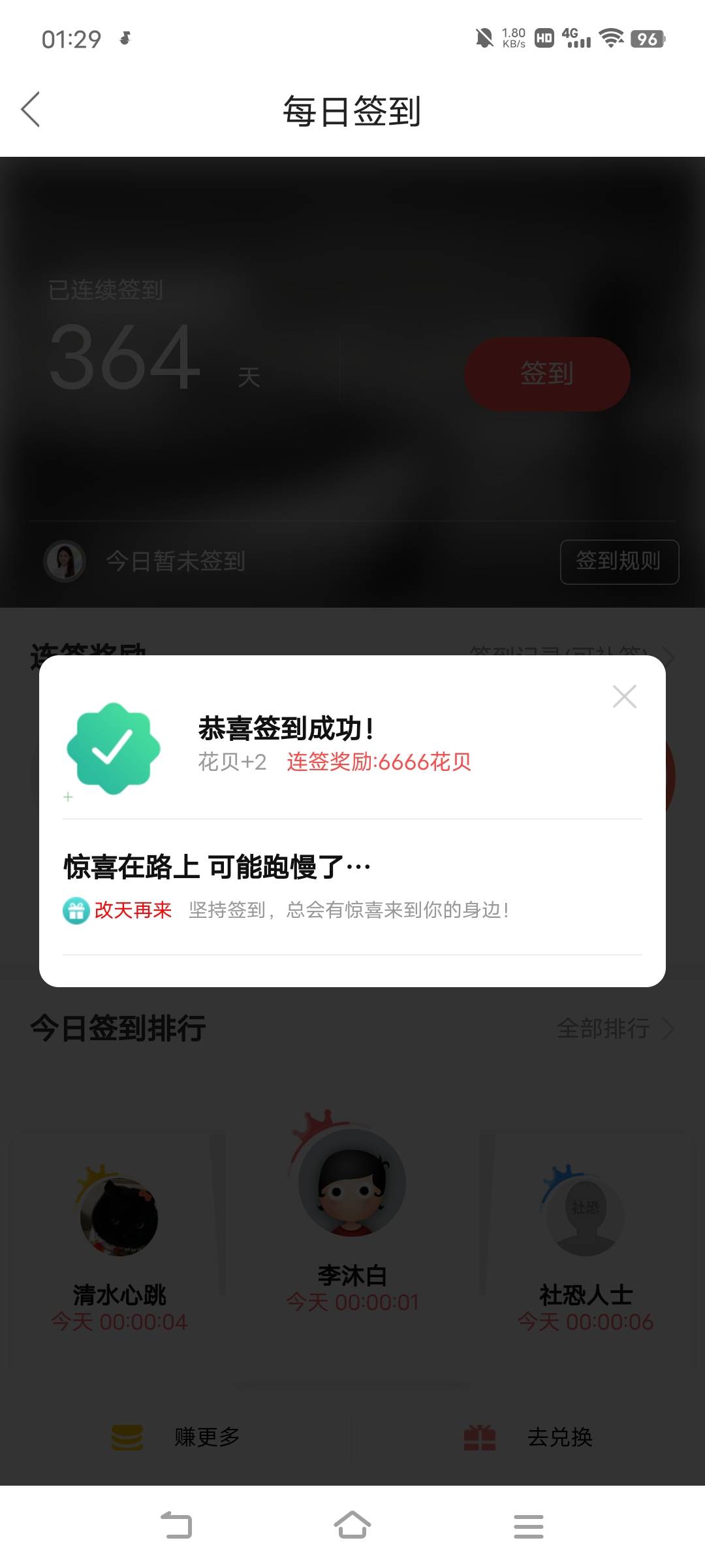 打卡，感谢卡农送温暖

29 / 作者:广东移动客服 / 