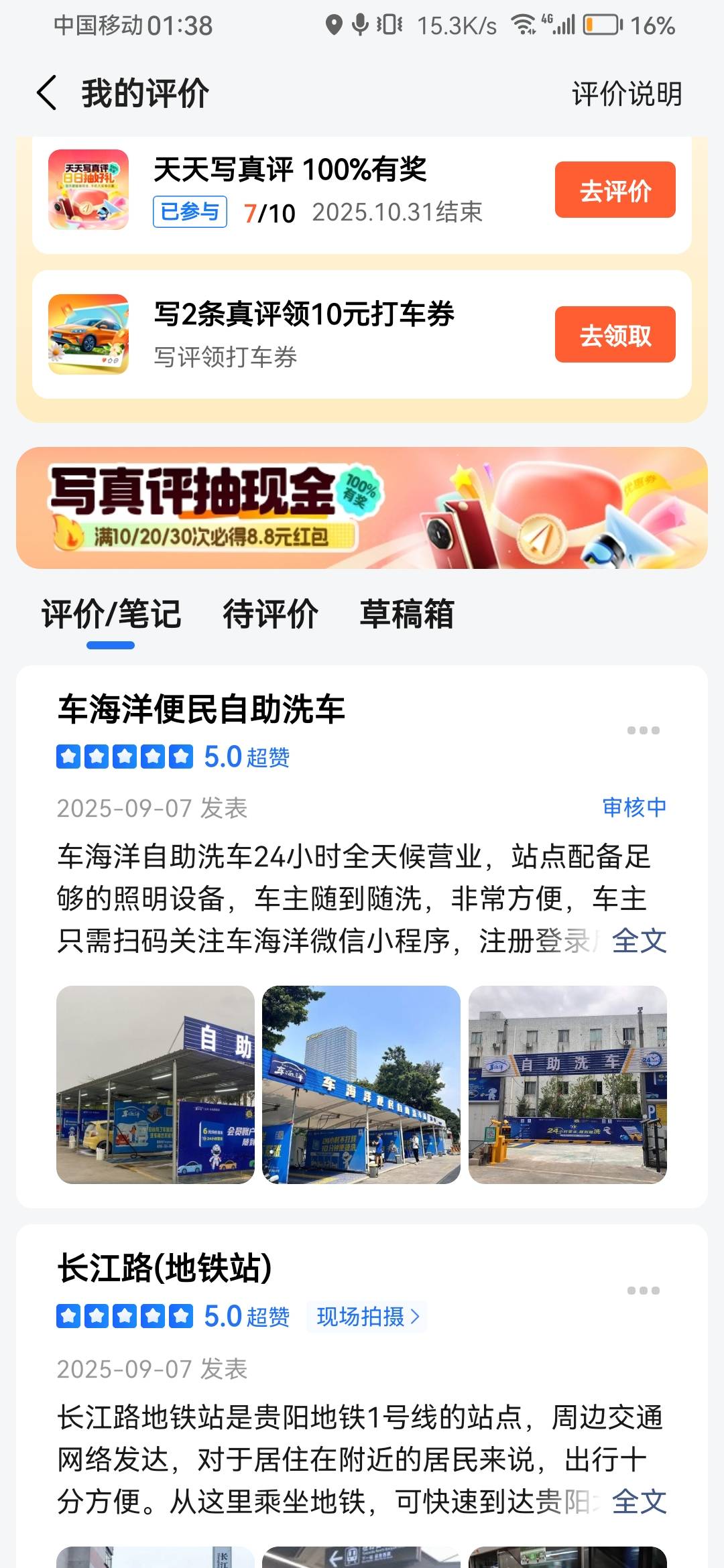 写了十一条过了7条，前面一遍过，到这后面不给加次数了

38 / 作者:浪花的泡沫、 / 