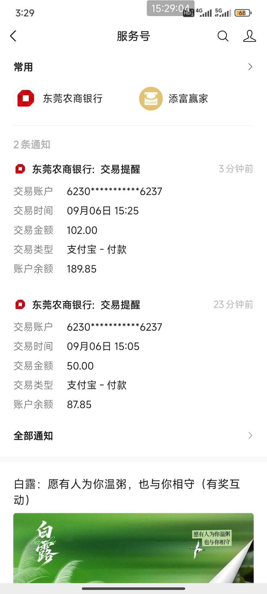 昨天下午的中国人际网老哥们都申请了多少，机刷五十个提现一百五秒到，刷了俩个号就泛24 / 作者:Coke. / 