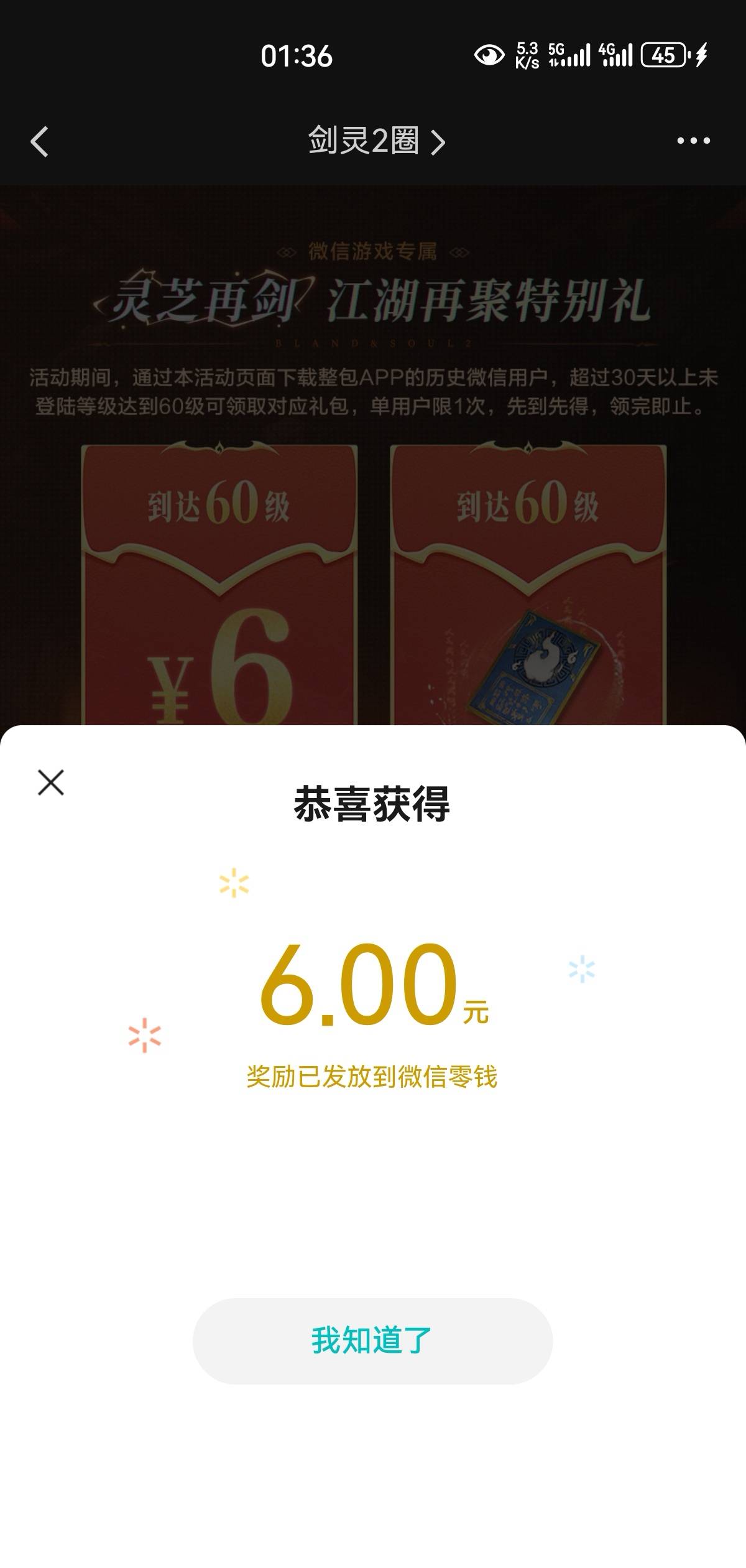 回归拿下3个号，几分钟就完成了。要下载完整包

65 / 作者:凤鸣 / 