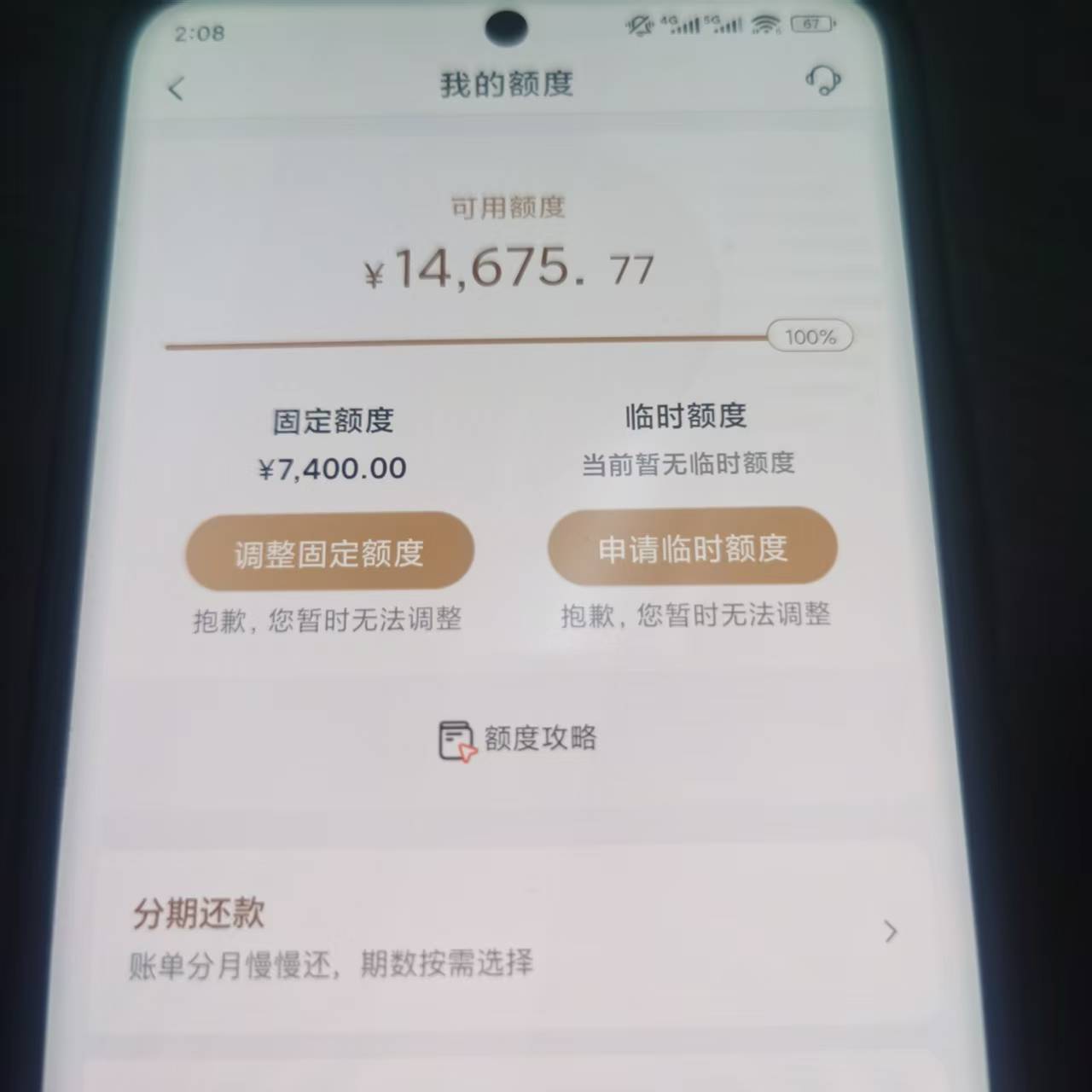 求助啊 老哥们
额度7400 还进去了14000  不是我还的
wd下来的 
被冻结了  已经一年半87 / 作者:无忧带带带 / 